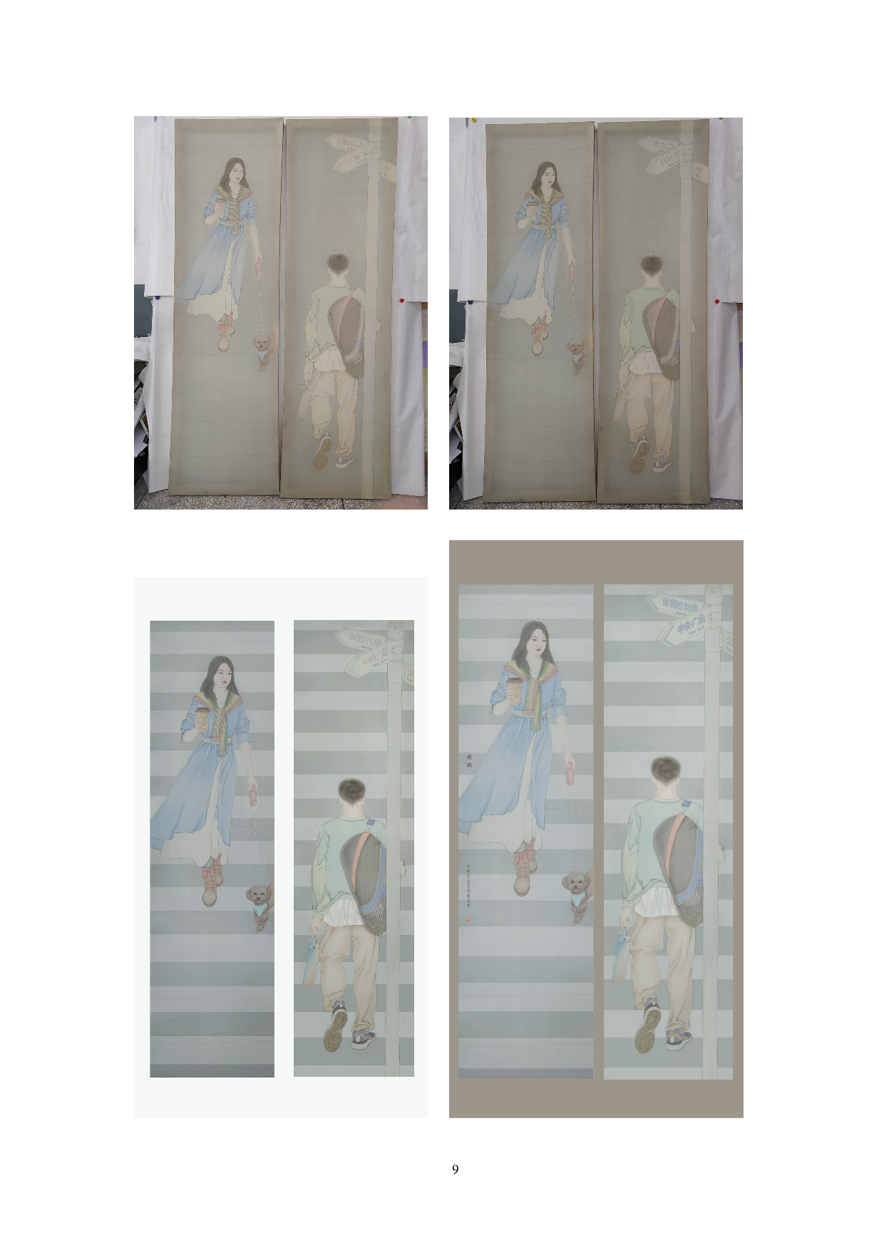 闲暇-5720字.doc 第10页