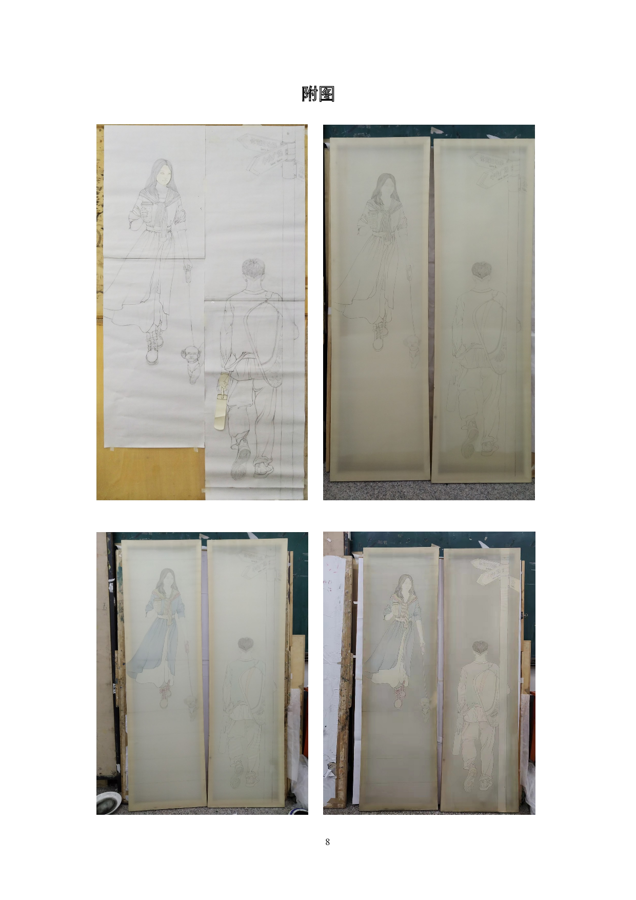 闲暇-5720字.doc 第9页