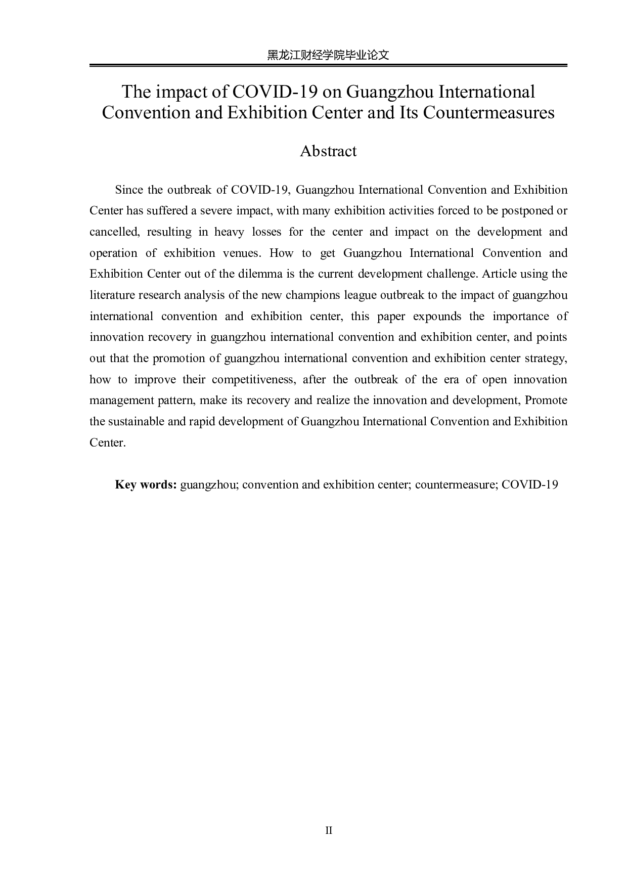 新冠疫情对广州国际会展题目中心的影响及应对-13667字.pdf 第2页