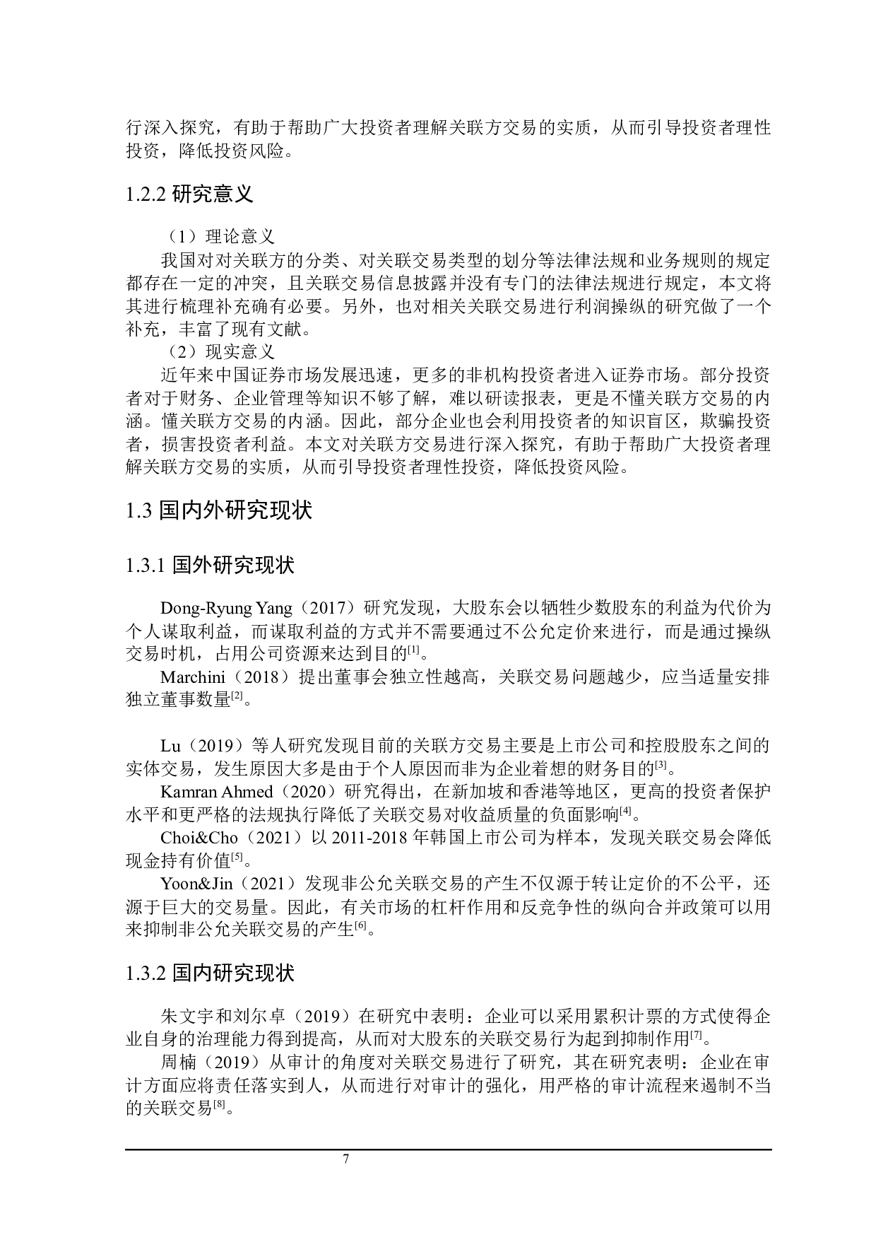 上市公司利用关联交易操纵利润的影响与防范研究-18145字.docx 第9页