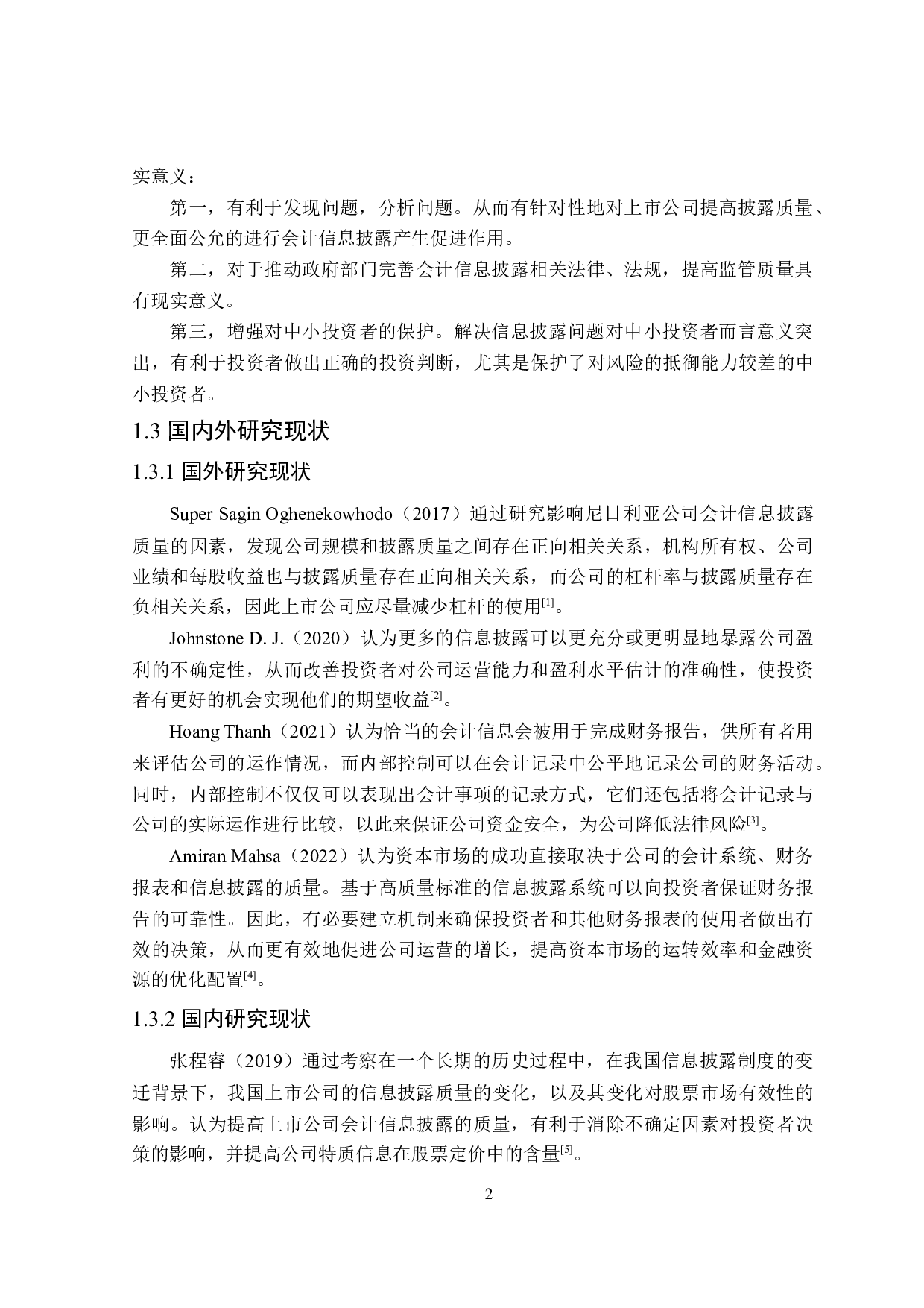 上市公司会计信息披露研究-19336字.doc 第6页