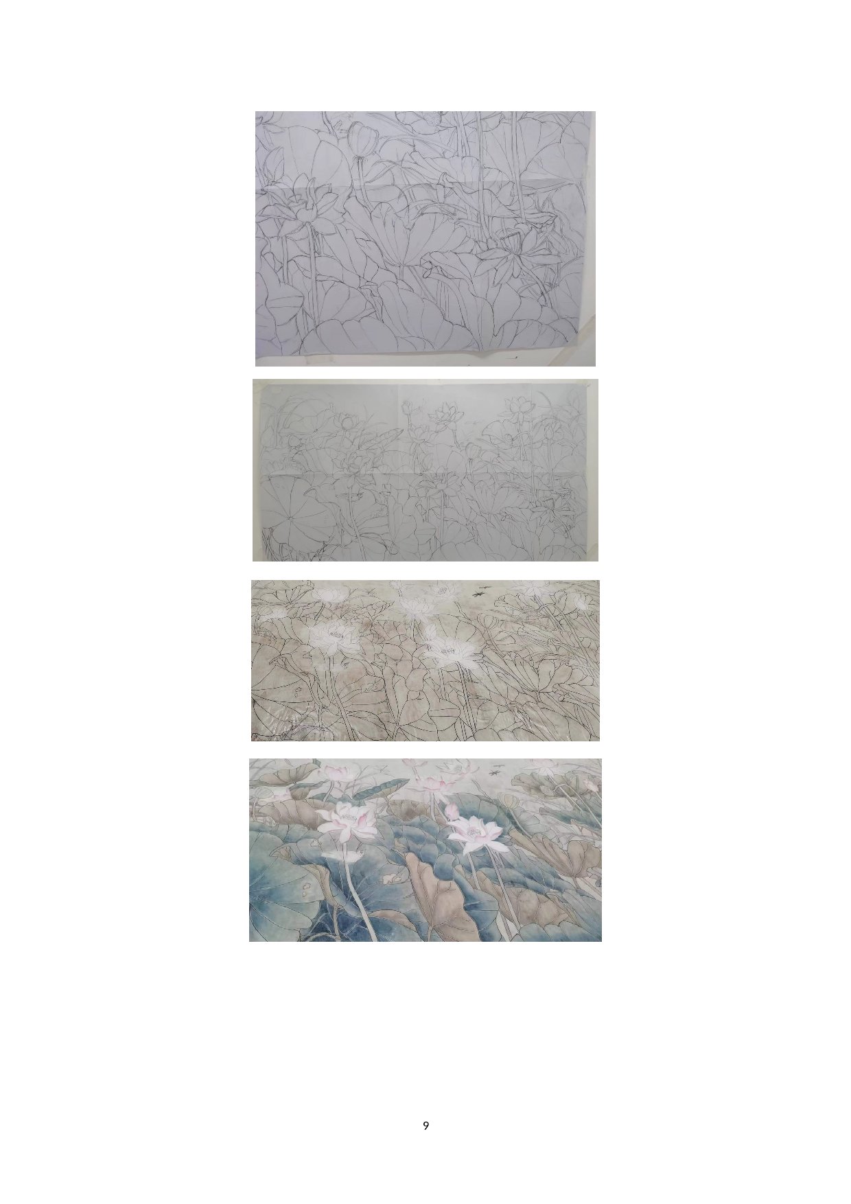 荷塘仙影-4812字.doc 第10页