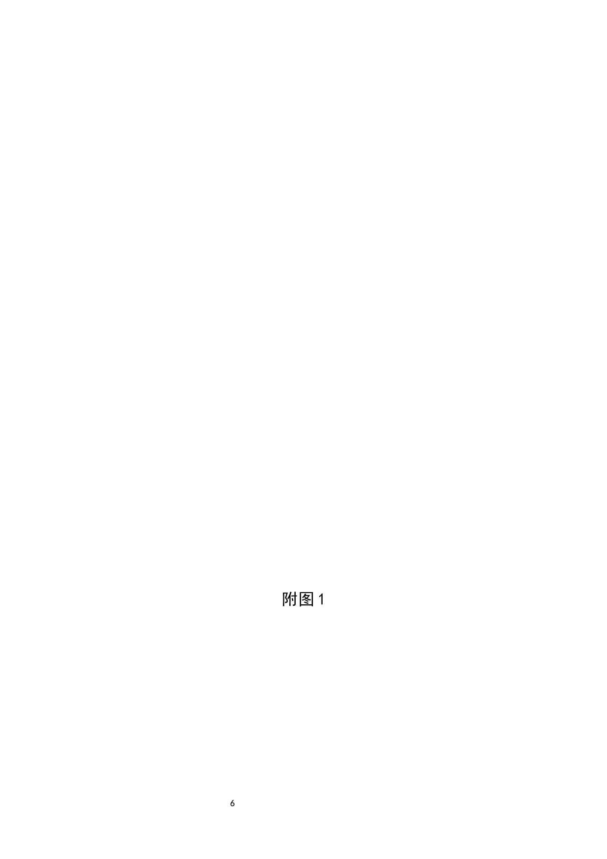 自由-4248字.docx 第8页