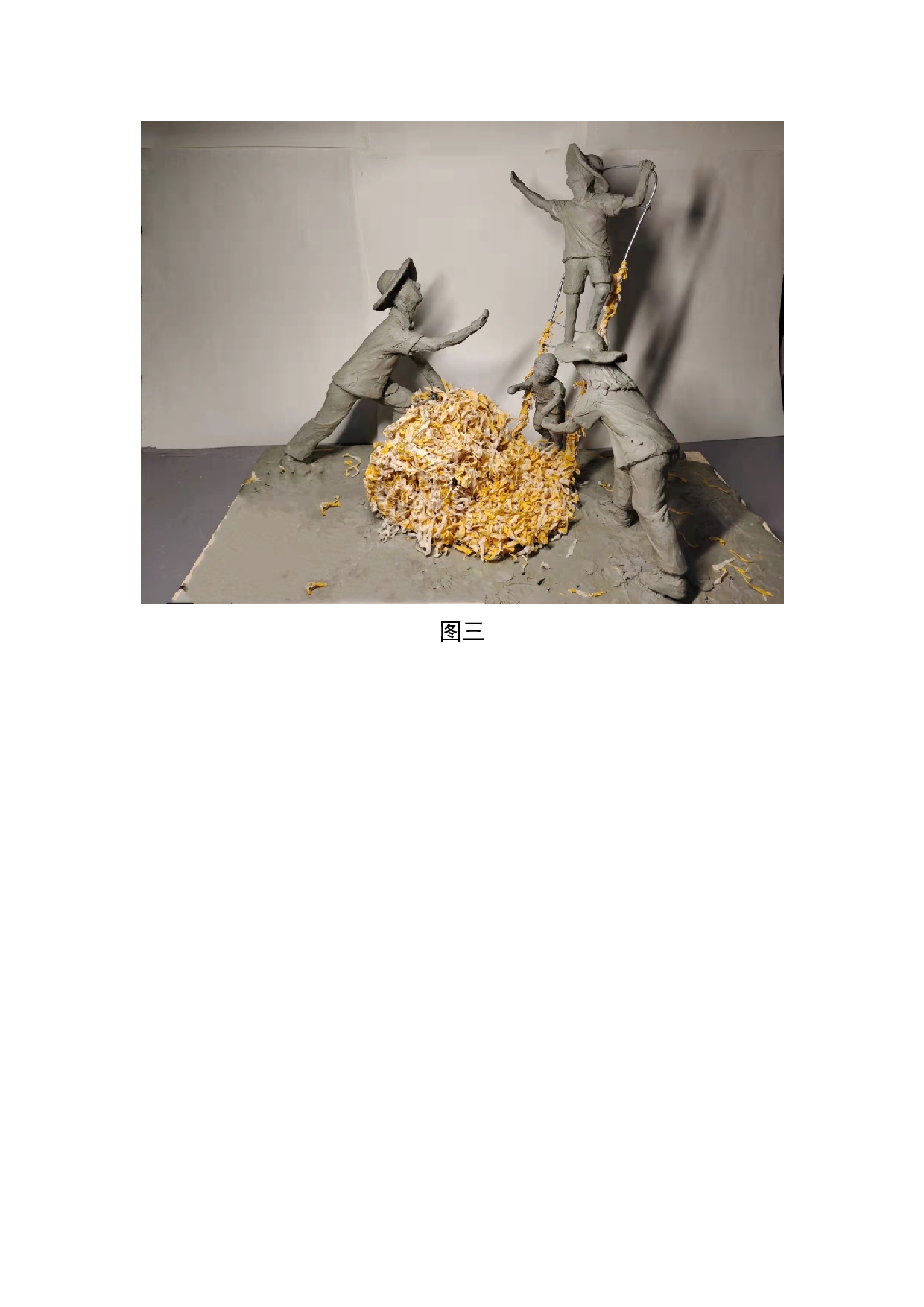 《童年&middot;金夏》-5293字.docx 第10页