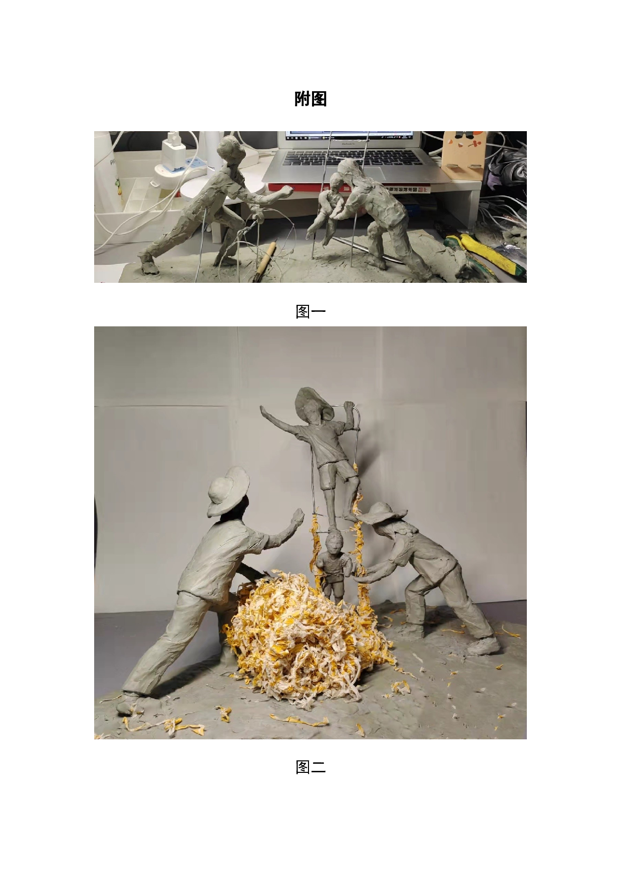 《童年&middot;金夏》-5293字.docx 第9页