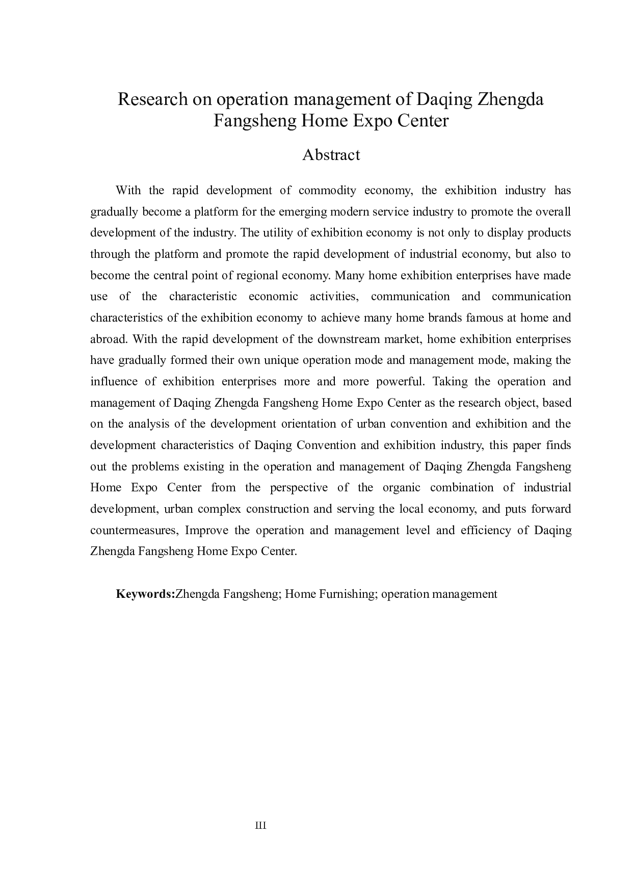 大庆市正大方盛家居博览中心运营管理研究-14015字.docx 第2页