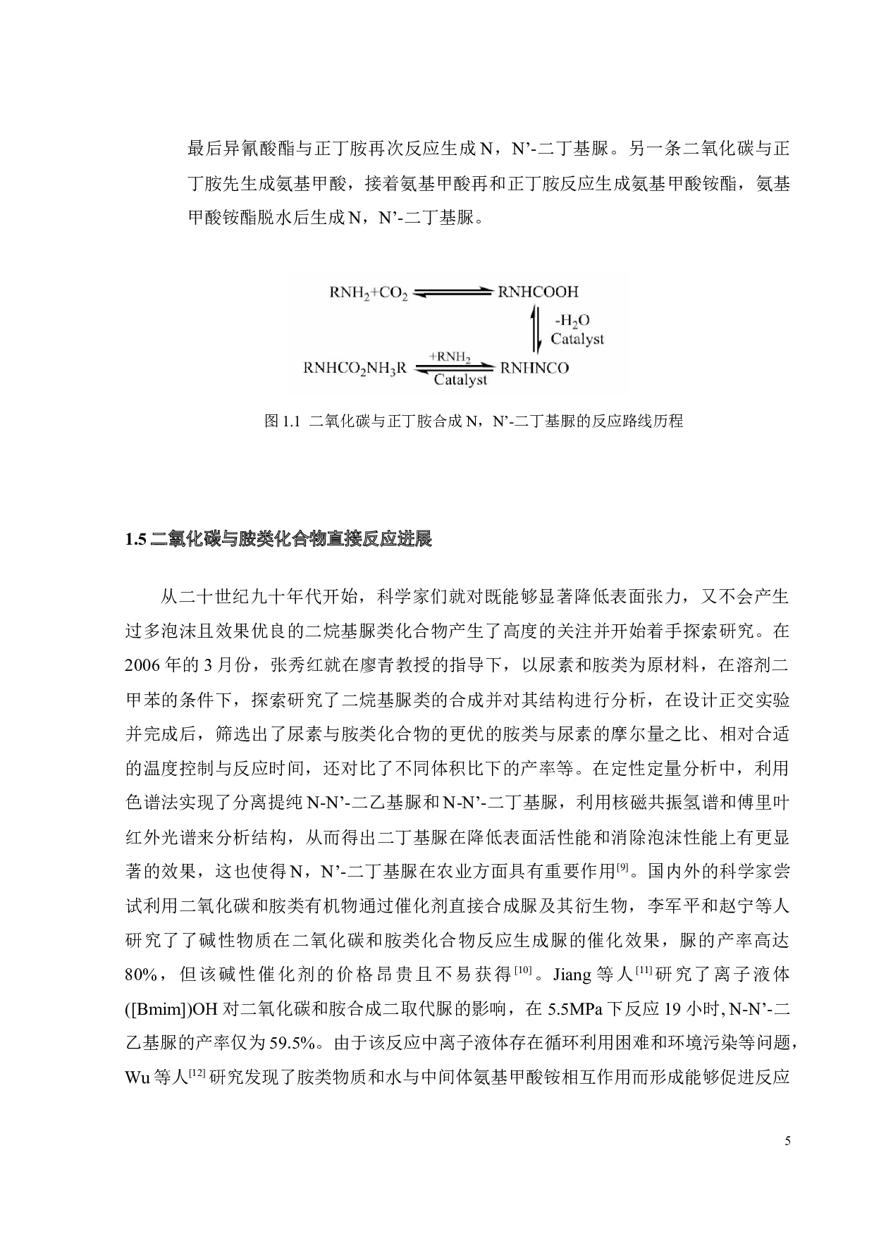 MnO2在CO2中催化转化的研究-19663字.docx 第8页