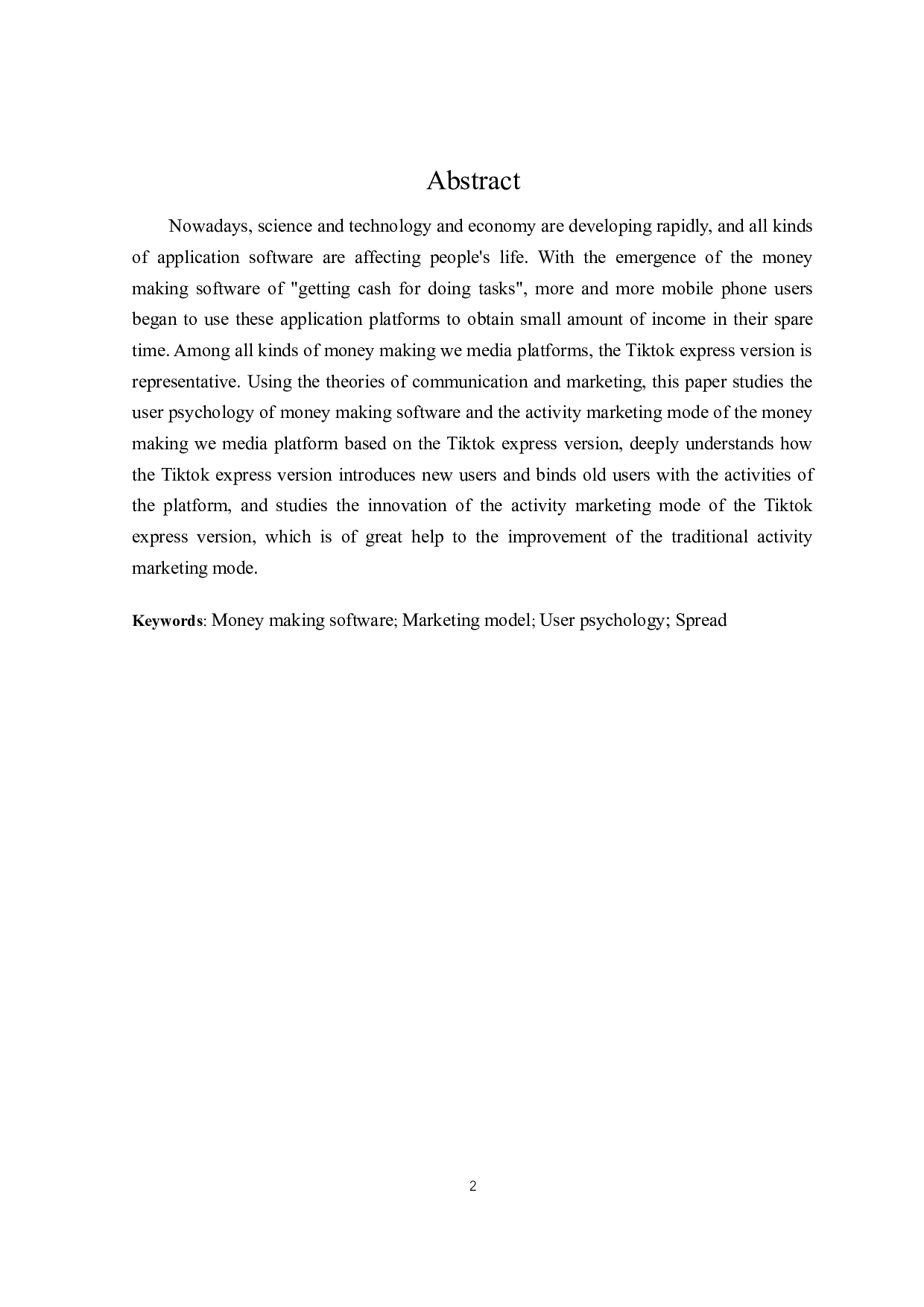 抖音极速版自媒体平台活动营销模式创新-25869字.docx 第2页