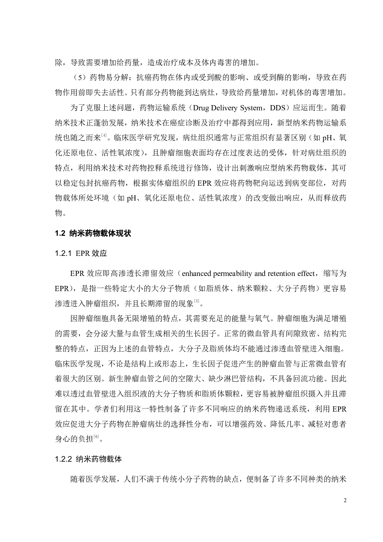 PEG-Se-Se-PCL含硒聚合物合成及表征-15725字.pdf 第4页