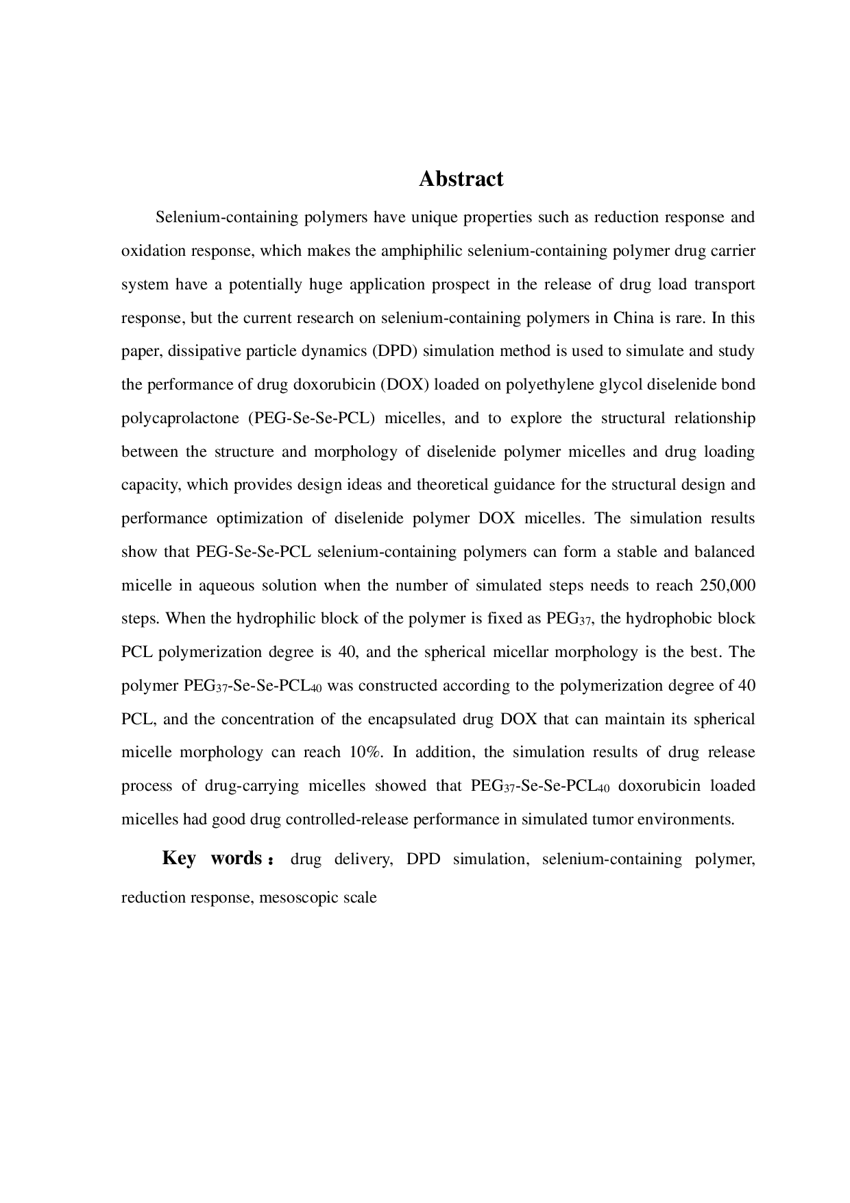 PEG-Se-Se-PCL聚合物载药胶束的DPD模拟-14981字.pdf 第1页