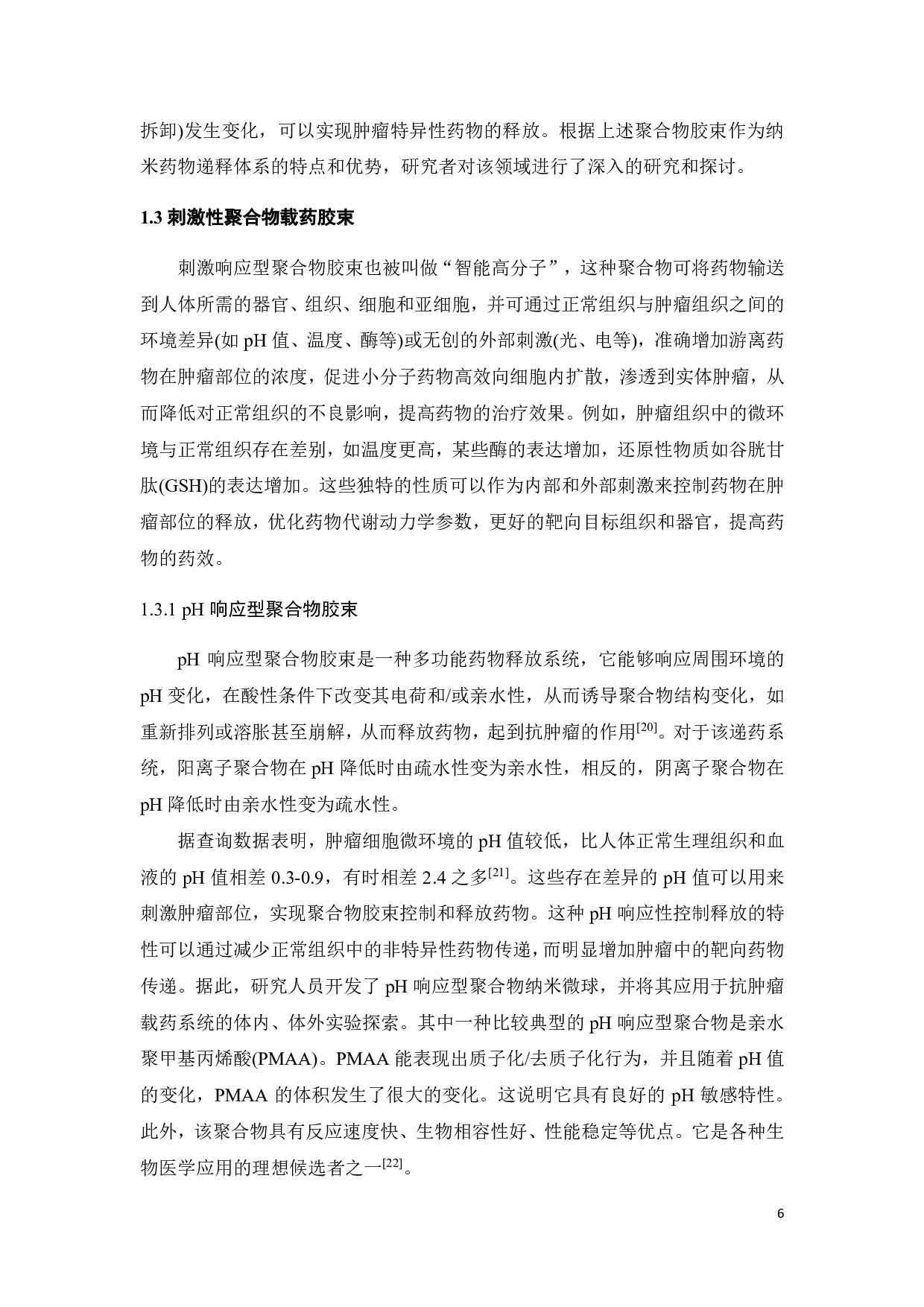 PPEGMA-SS-P(CL-co-ACL)两亲性聚合物的合成及表征-15799字.pdf 第9页