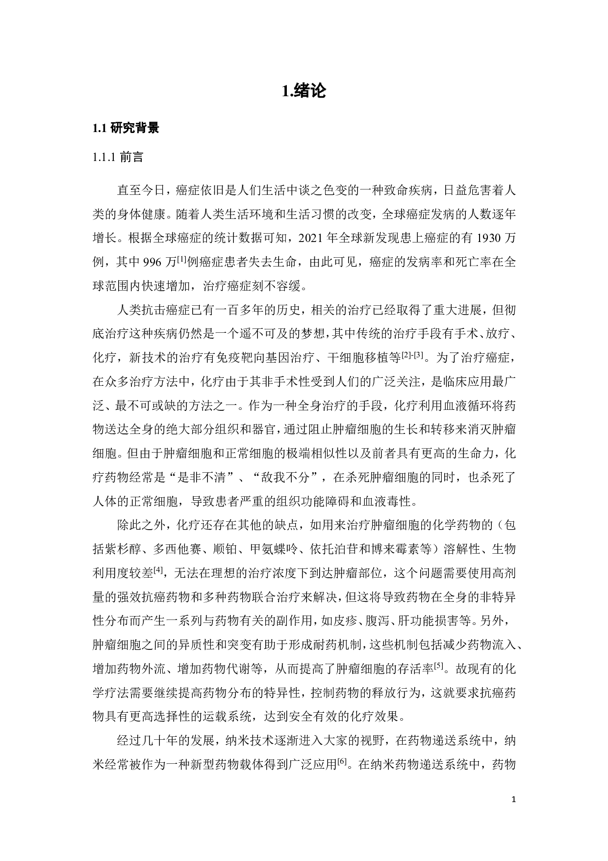 PPEGMA-SS-P(CL-co-ACL)两亲性聚合物的合成及表征-15799字.pdf 第4页