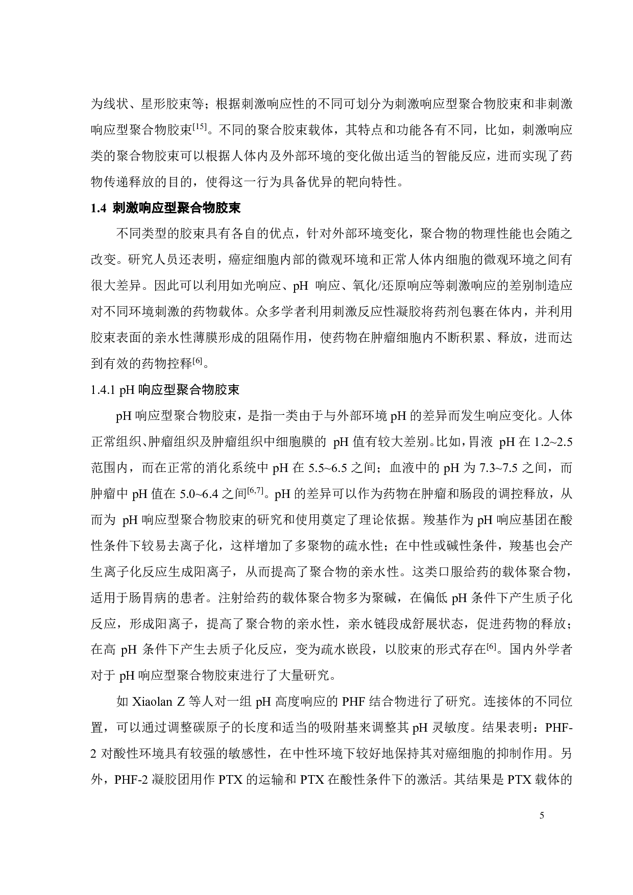 PT-[P(CL-co-ACL)-IM-MPEG] 4聚合物的合成与表征-15161字.pdf 第8页