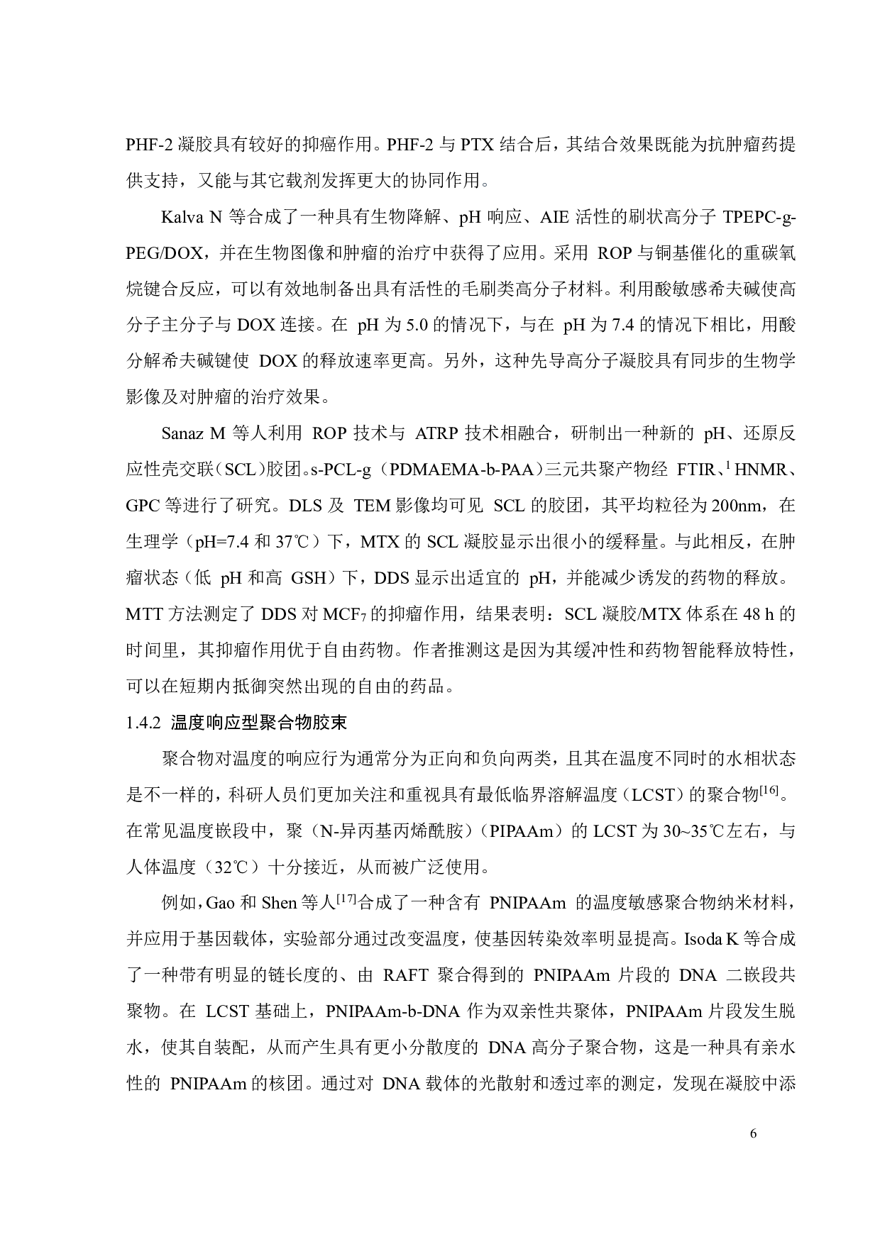 PT-[P(CL-co-ACL)-IM-MPEG] 4聚合物的合成与表征-15161字.pdf 第9页