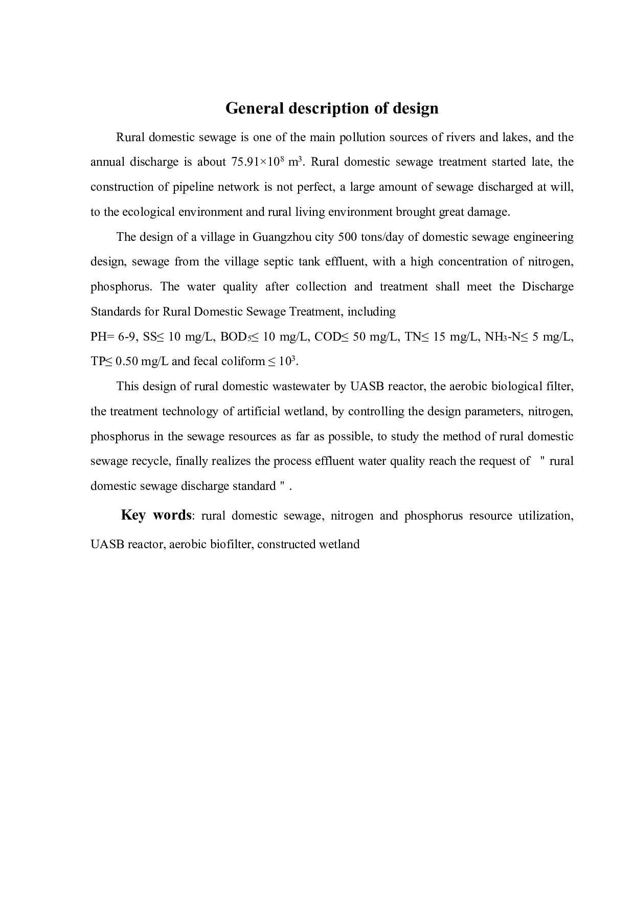 500吨_天农村生活污水处理及回用工程设计-19549字.pdf 第2页