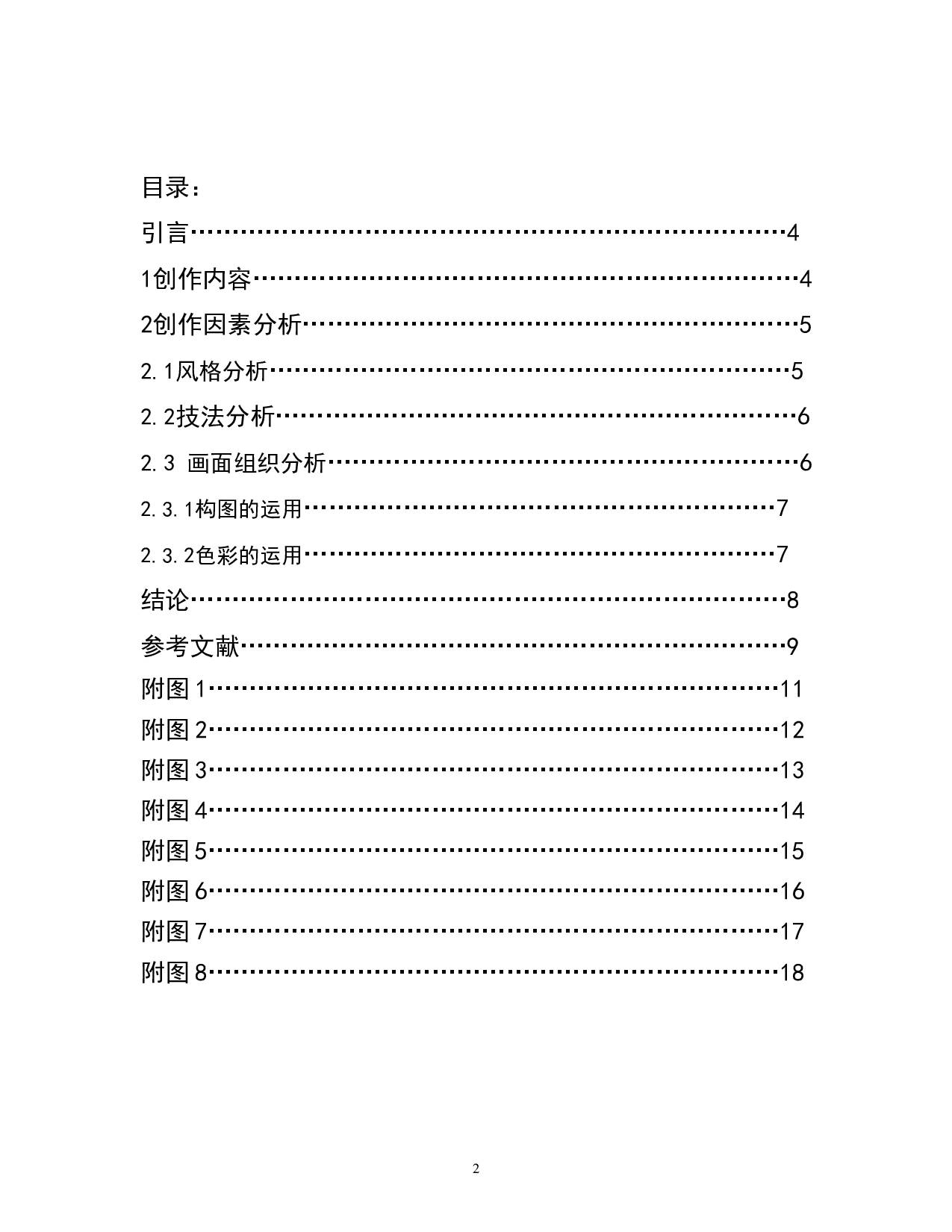 《病房》-5443字.doc 第1页