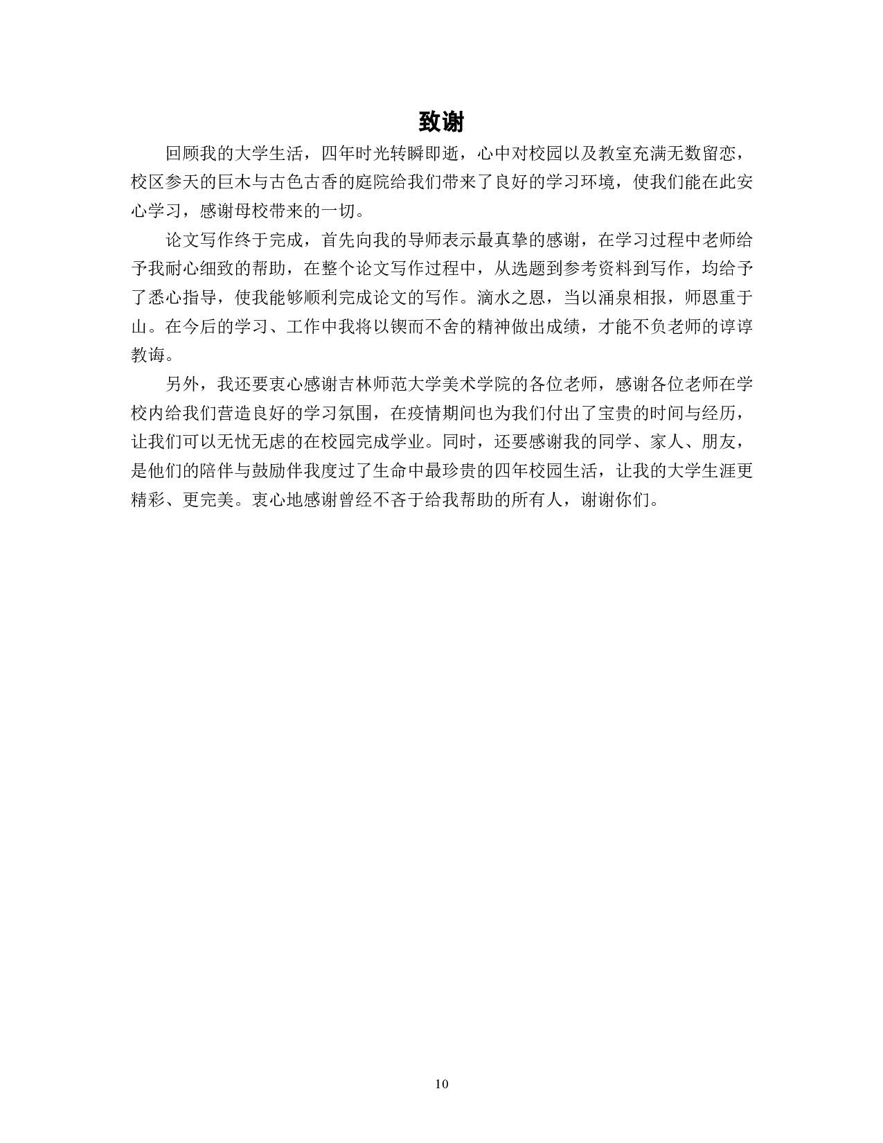 《病房》-5443字.doc 第9页