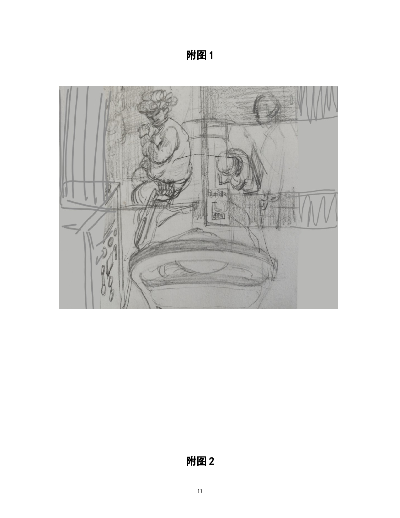 《病房》-5443字.doc 第10页