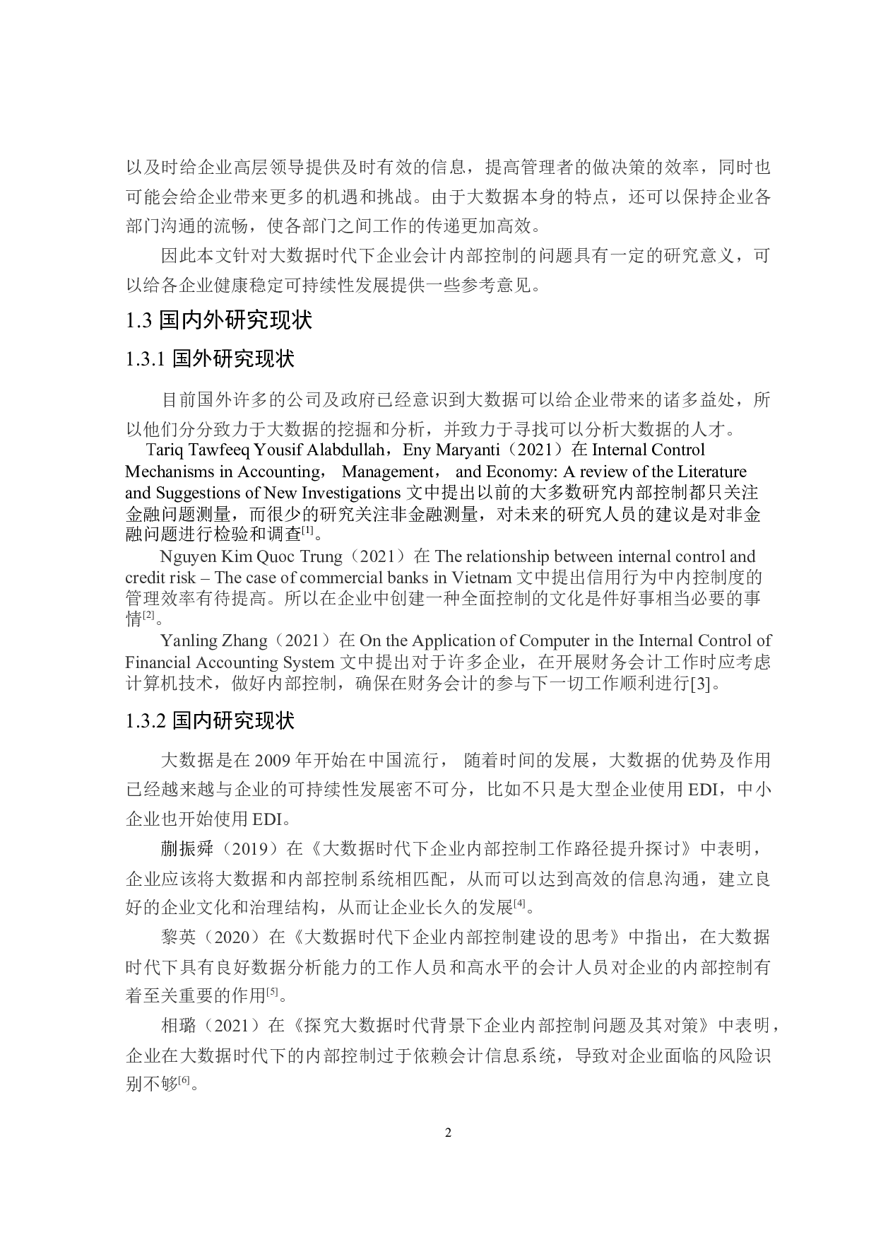 大数据时代下企业会计内部控制的问题与对策研究-19488字.doc 第6页