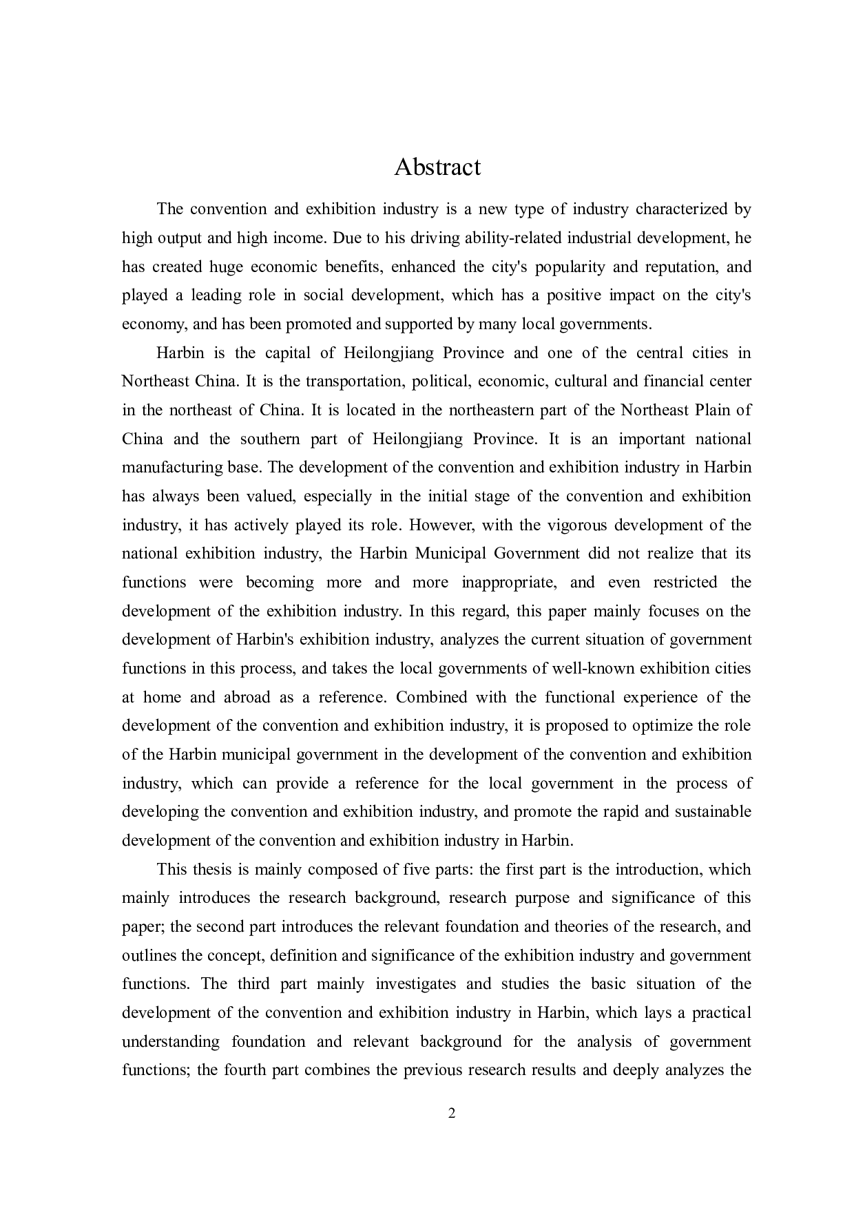 哈尔滨市会展行业发展中的政府职能研究-26312字.doc 第2页