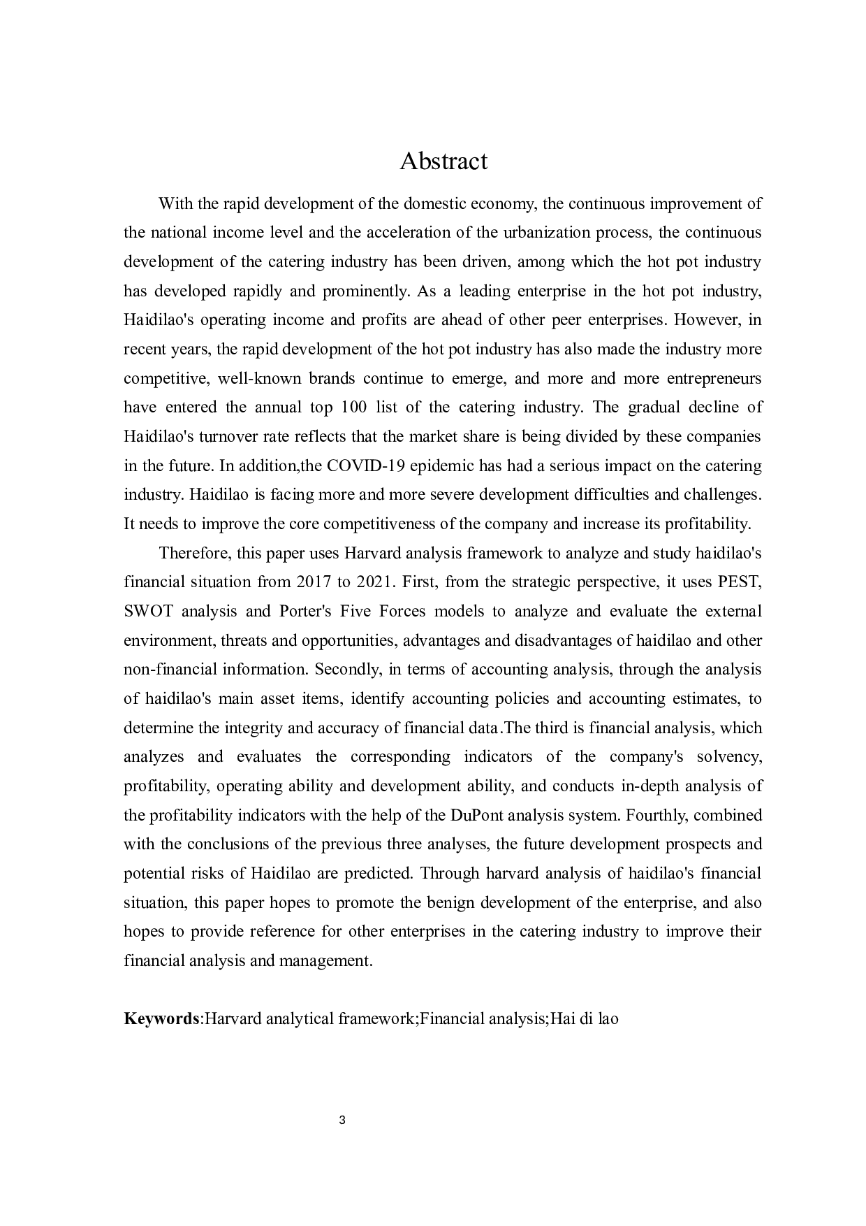 基于哈佛框架的海底捞财务分析-29930字.docx 第2页