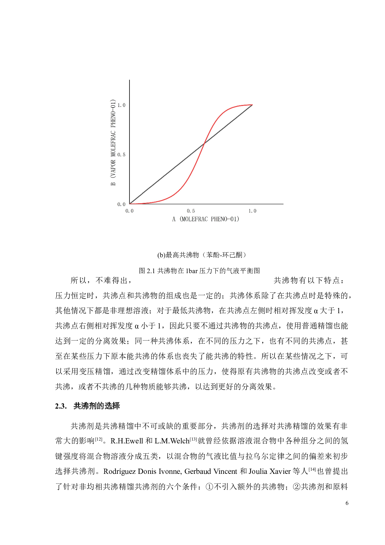 共沸精馏制备高纯氘代甲醇的实验研究-19275字.docx 第10页