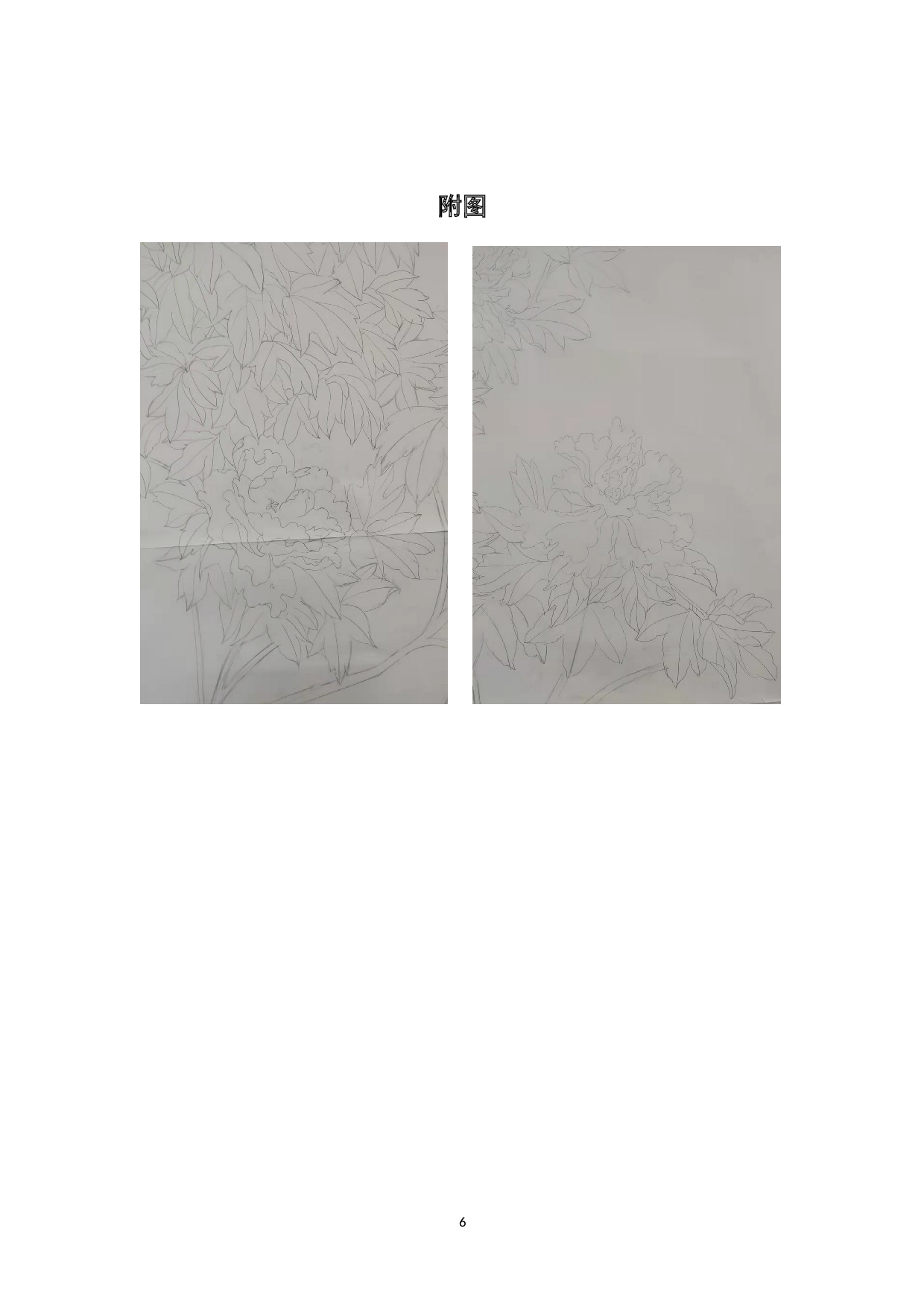 牡丹芳华-5205字.doc 第7页