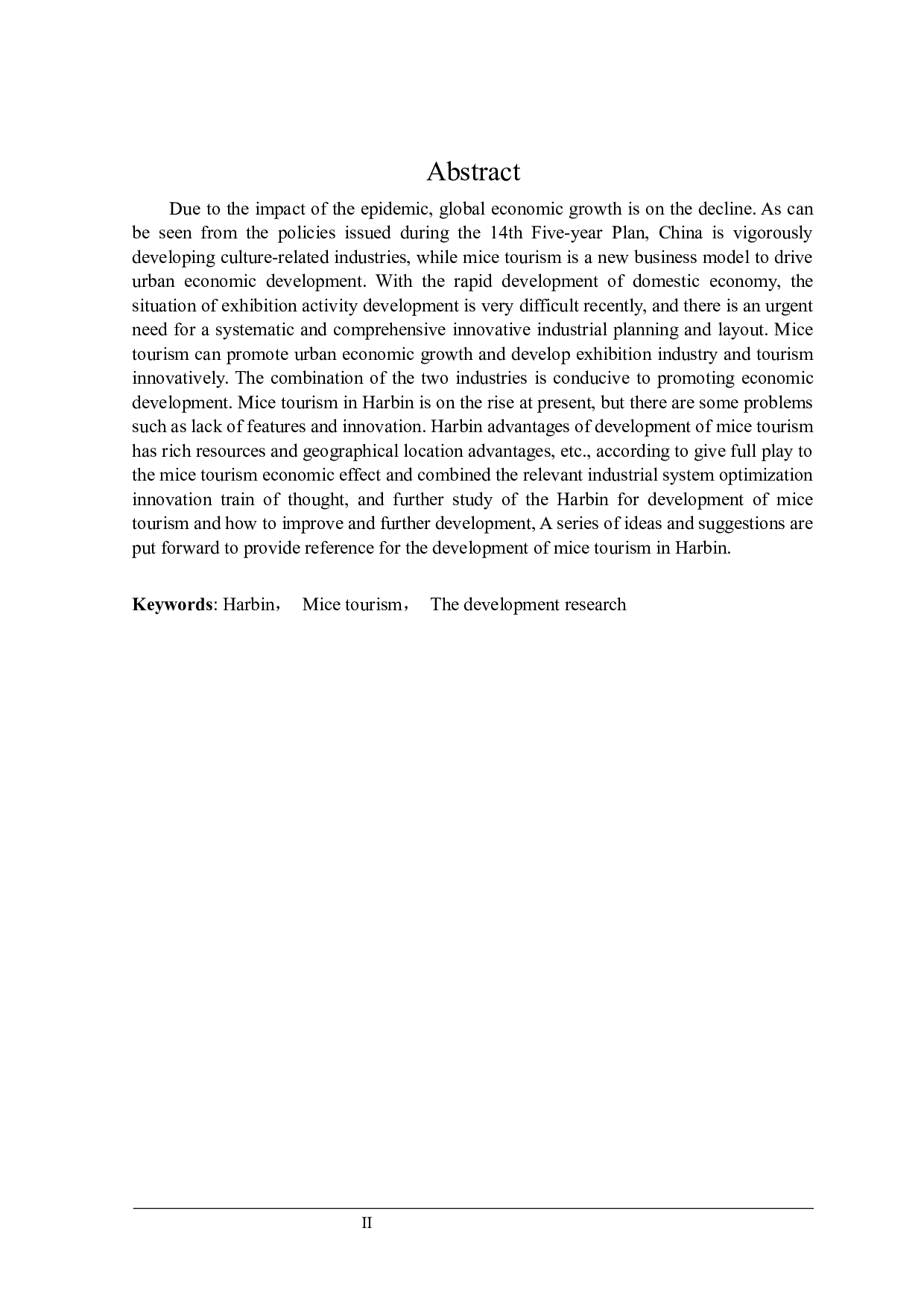 哈尔滨会展旅游发展策略研究-25528字.docx 第2页