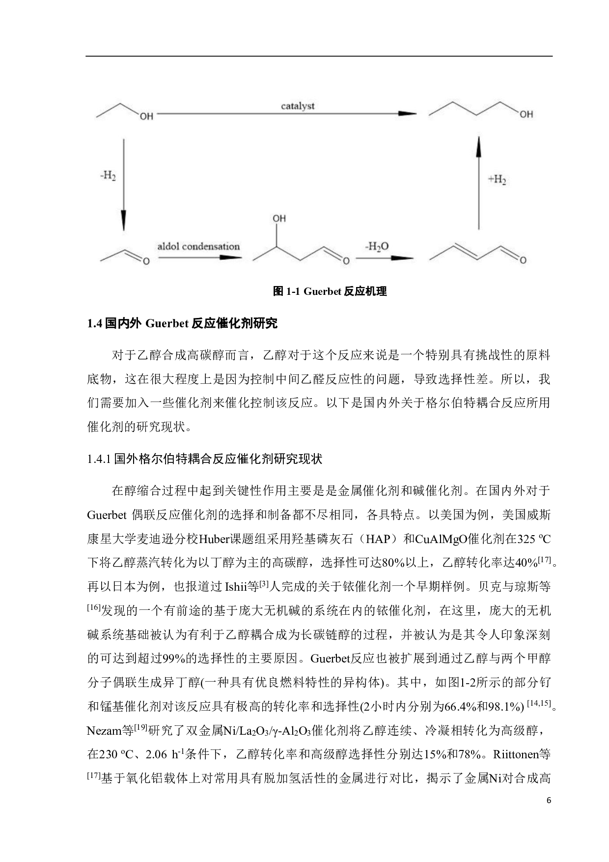 杂醇协同乙醇水相重构增碳研究-15799字.pdf 第7页