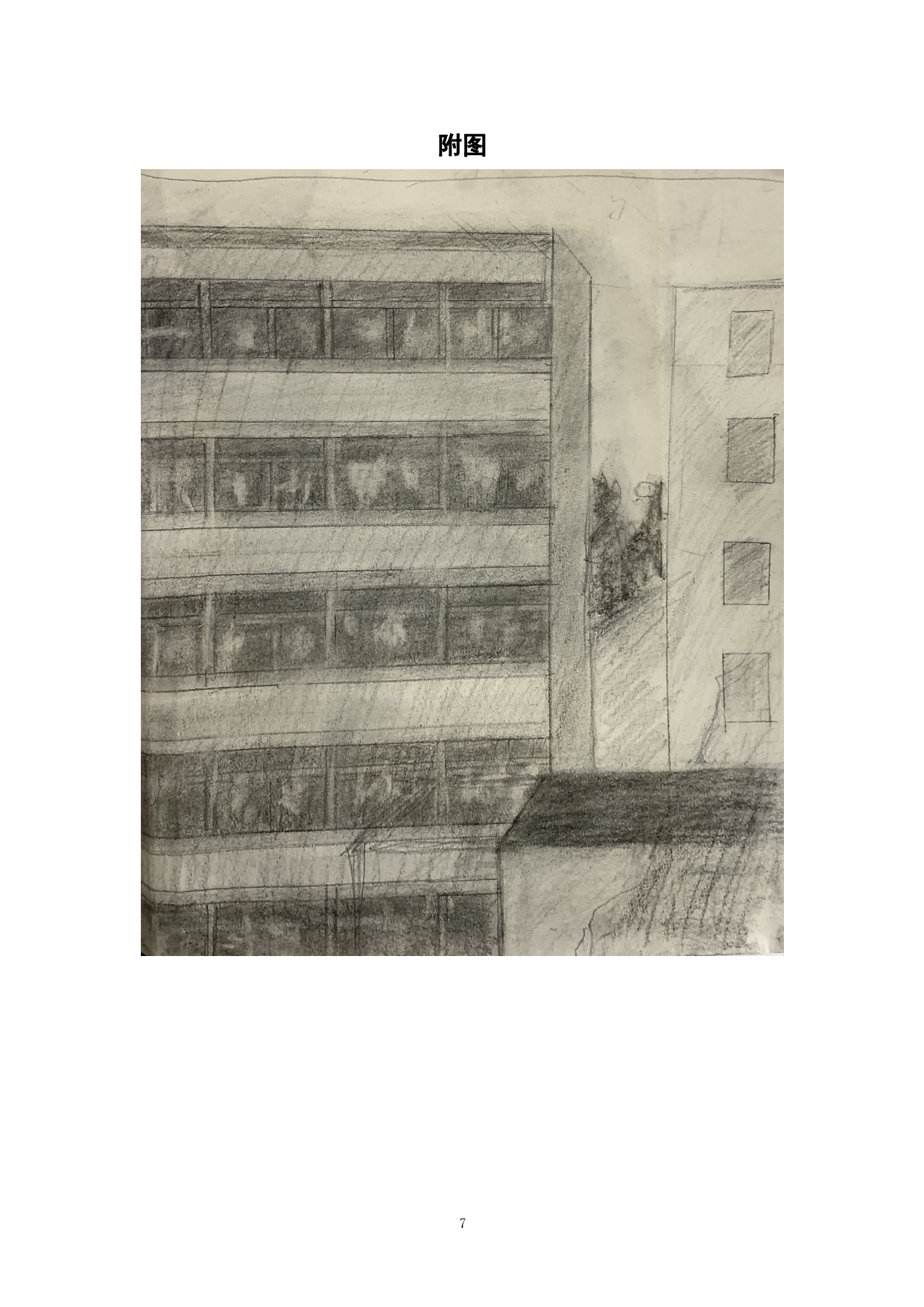 《温暖的日子》-4954字.doc 第7页