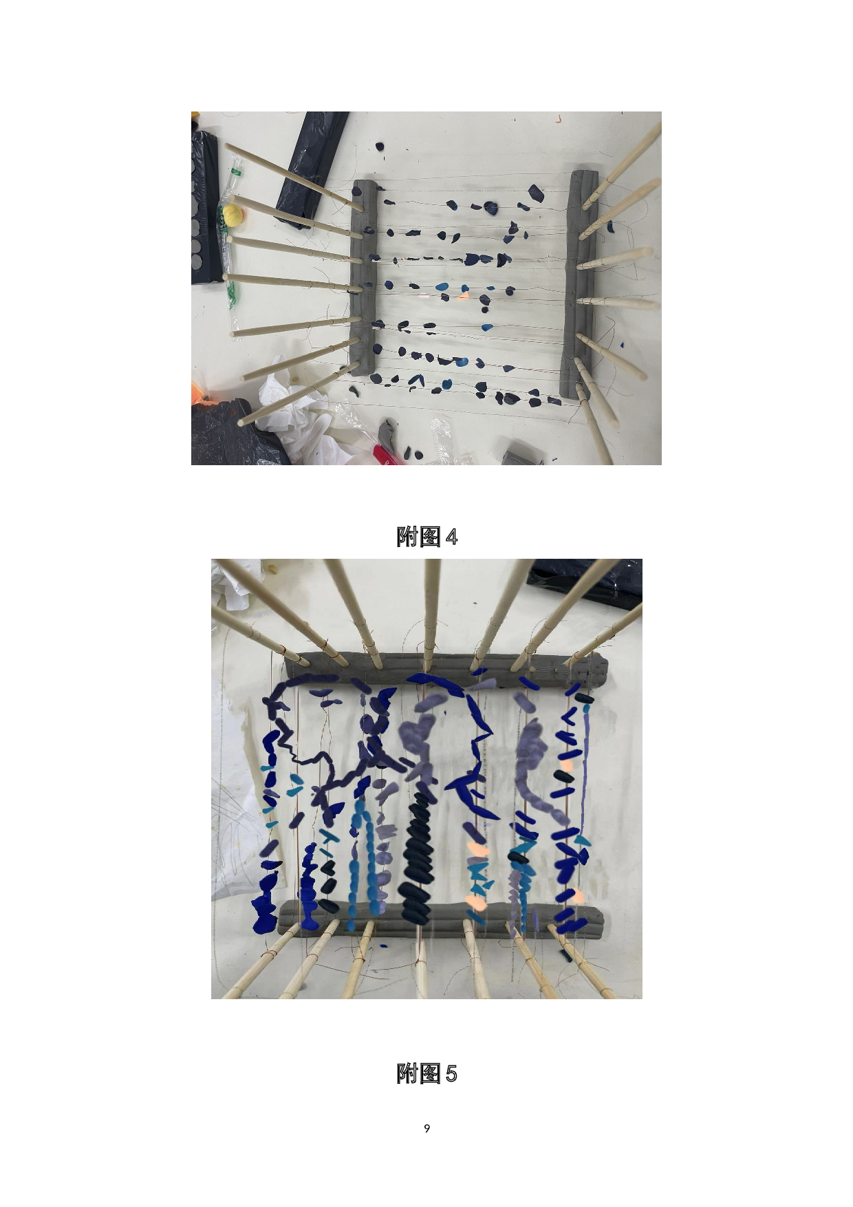 《液》-5535字.doc 第10页