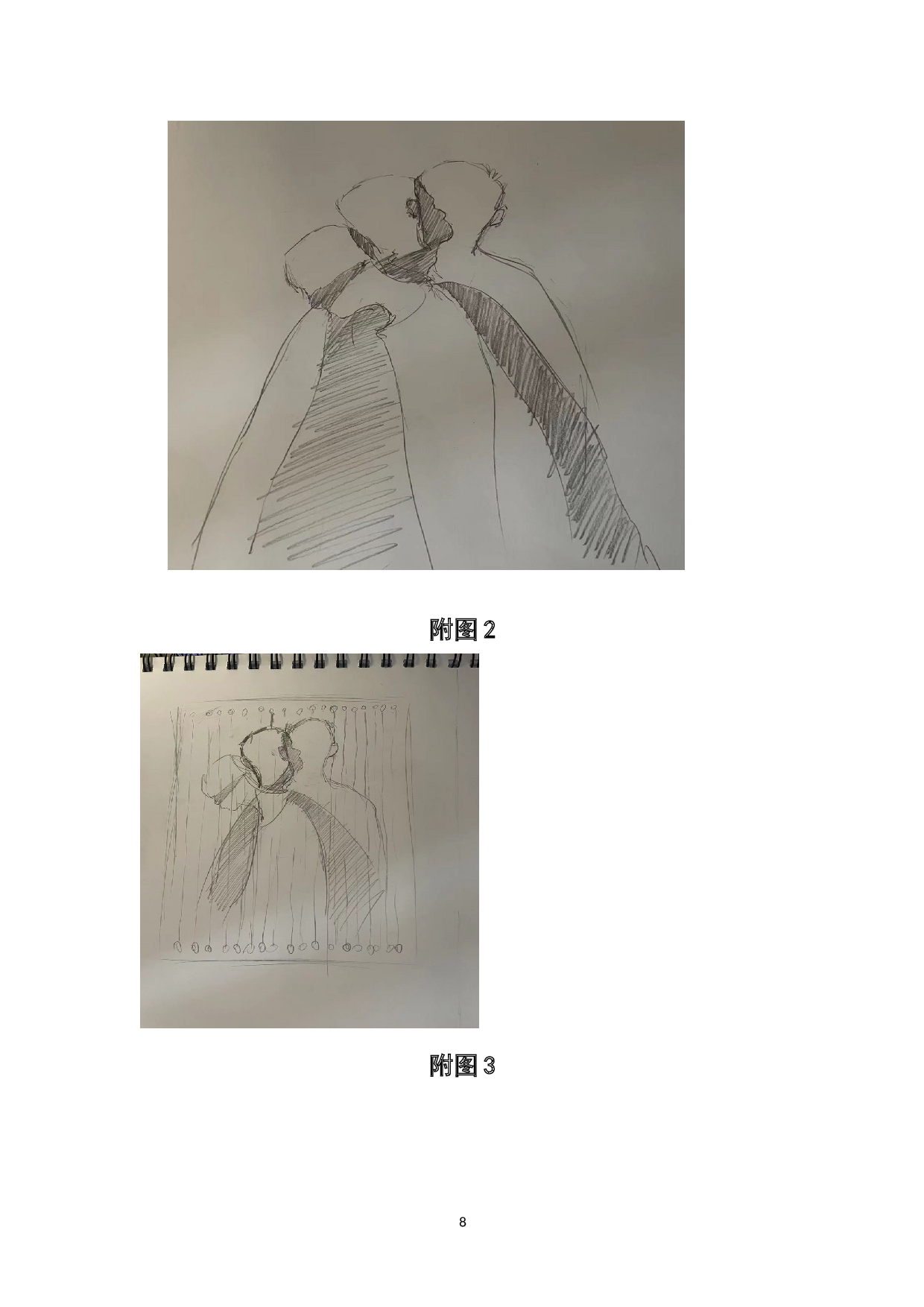 《液》-5535字.doc 第9页