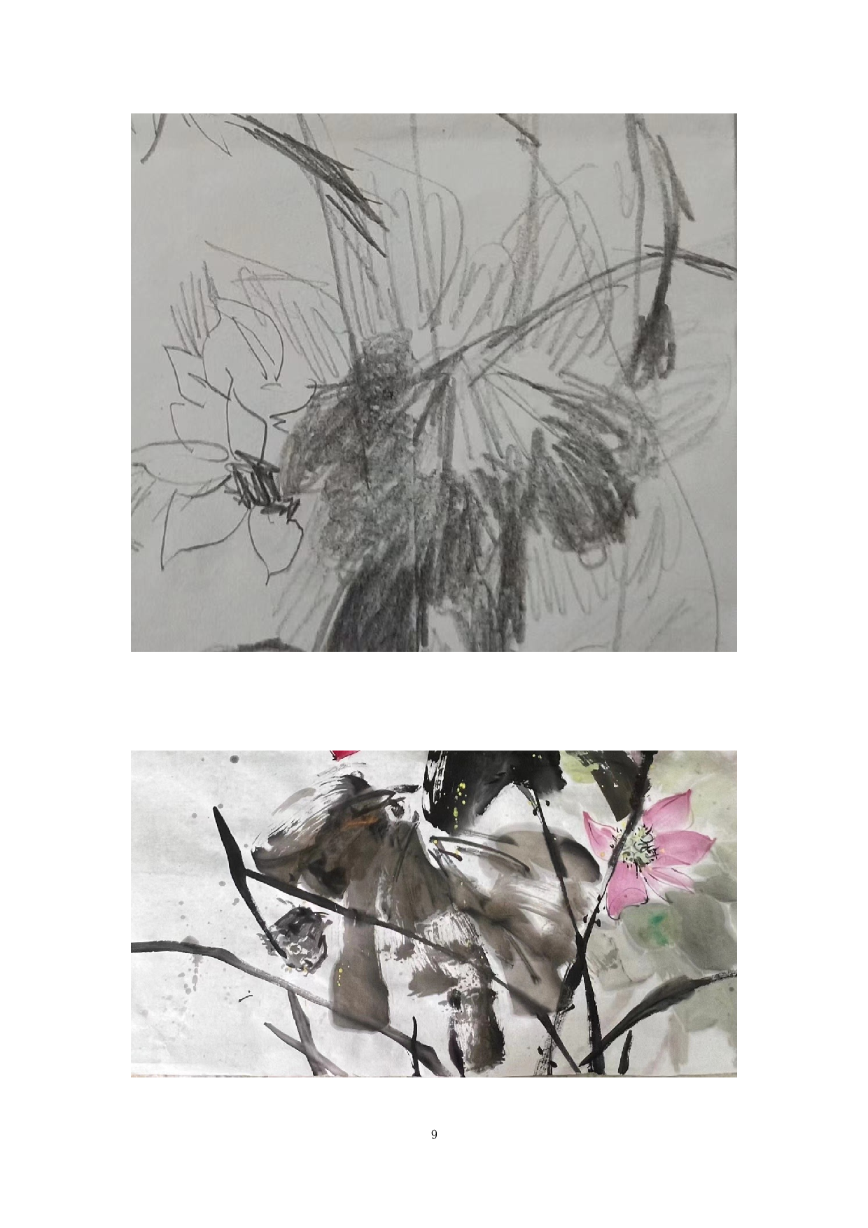 《池上芙蓉》-5899字.docx 第10页