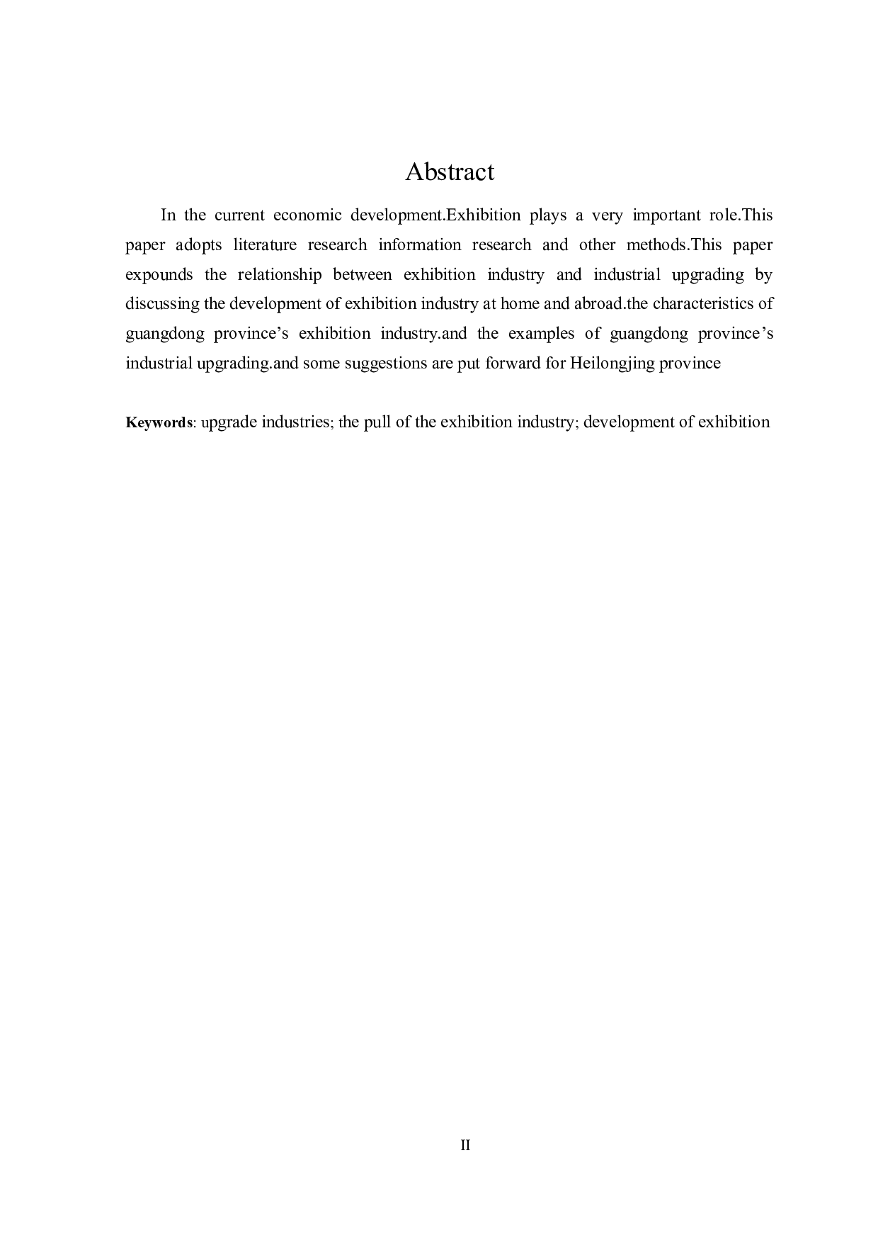 会展业对广东省产业升级的影响-26023字.doc 第2页