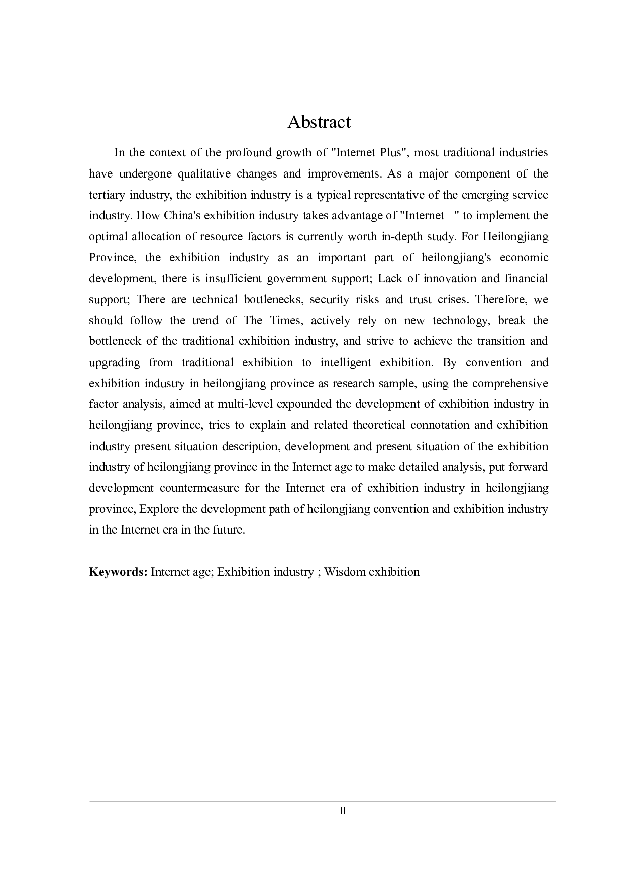 互联网+视域下黑龙江省会展业发展对策研究-23779字.docx 第2页