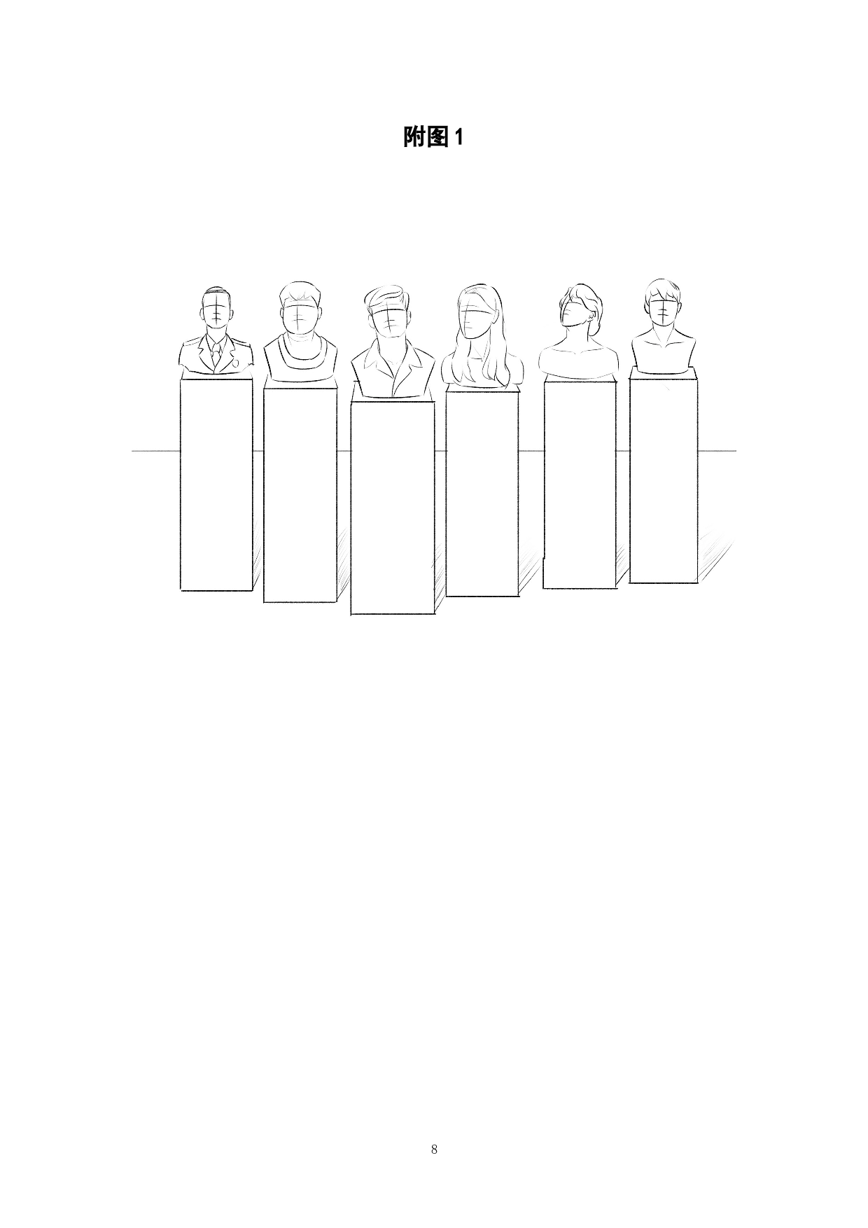 《校园&middot;回忆》-5175字.doc 第8页