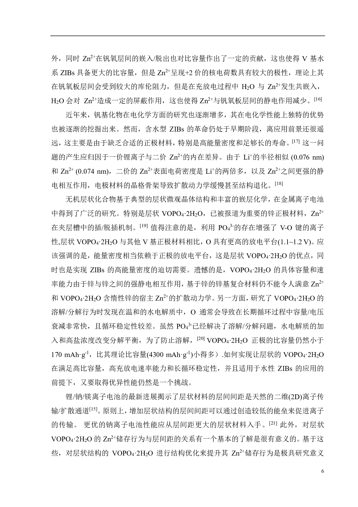 VOPO 4&middot;2H2O正极的结构调控及其储锌性能-12414字.pdf 第10页
