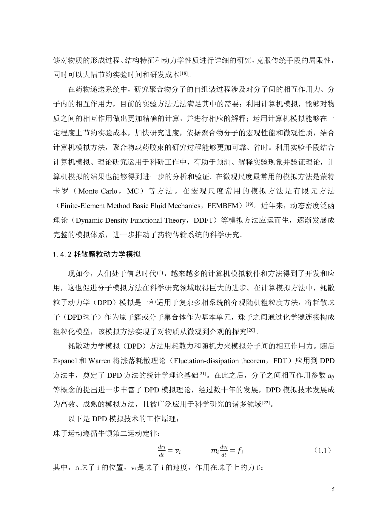 &beta;-CD-[P(CL-co-ACL(-DOX)-SS-PEG]21聚合物前药胶束的DPD模拟-14704字.pdf 第8页