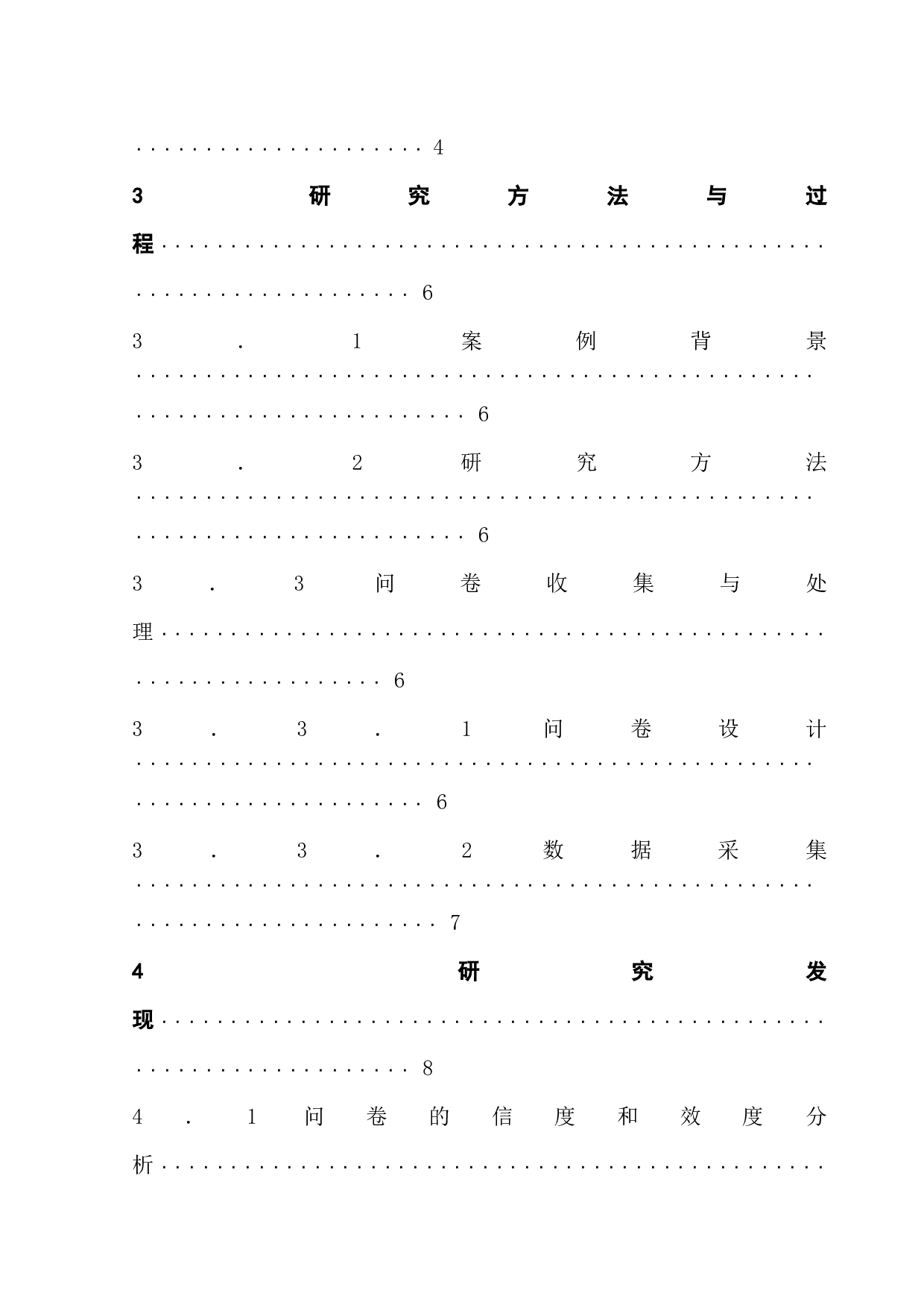 传统民俗活动对居民地方感的影响研究--以潮汕迎神活动为例-15222字.docx 第2页