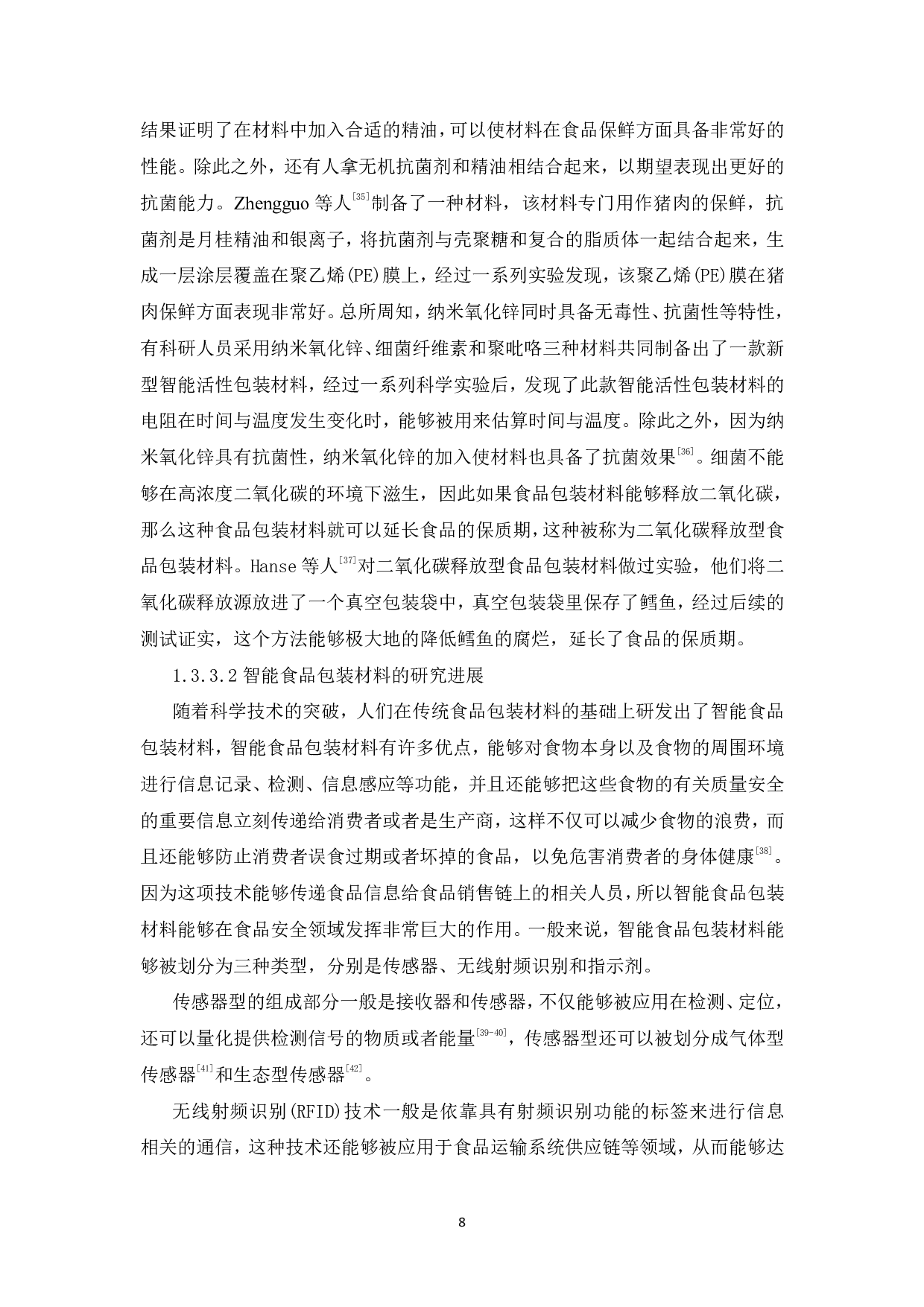 再生纤维素姜黄素复合薄膜的制备与pH响应性研究-17835字.pdf 第10页