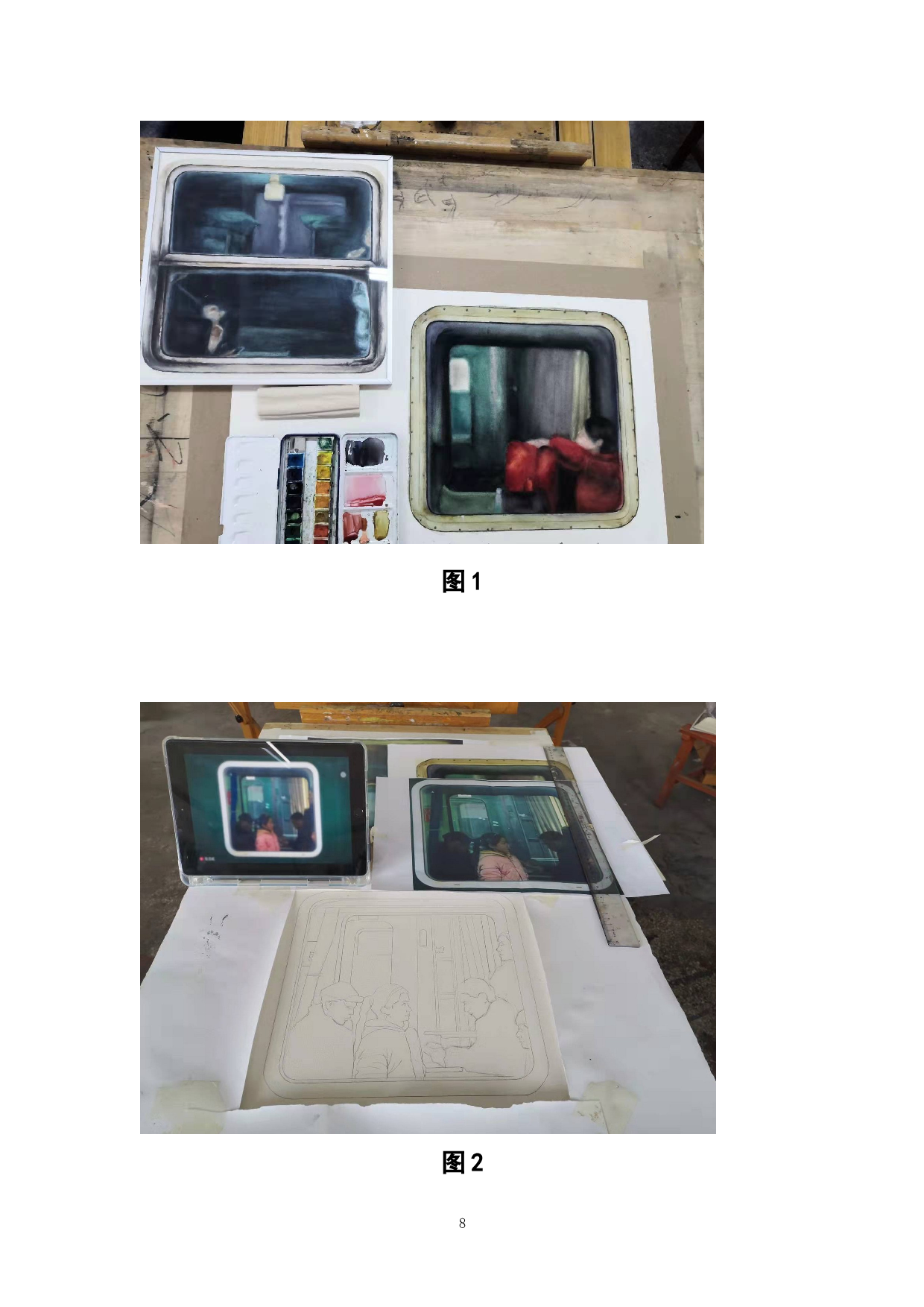 《旅途印象》-4707字.doc 第8页