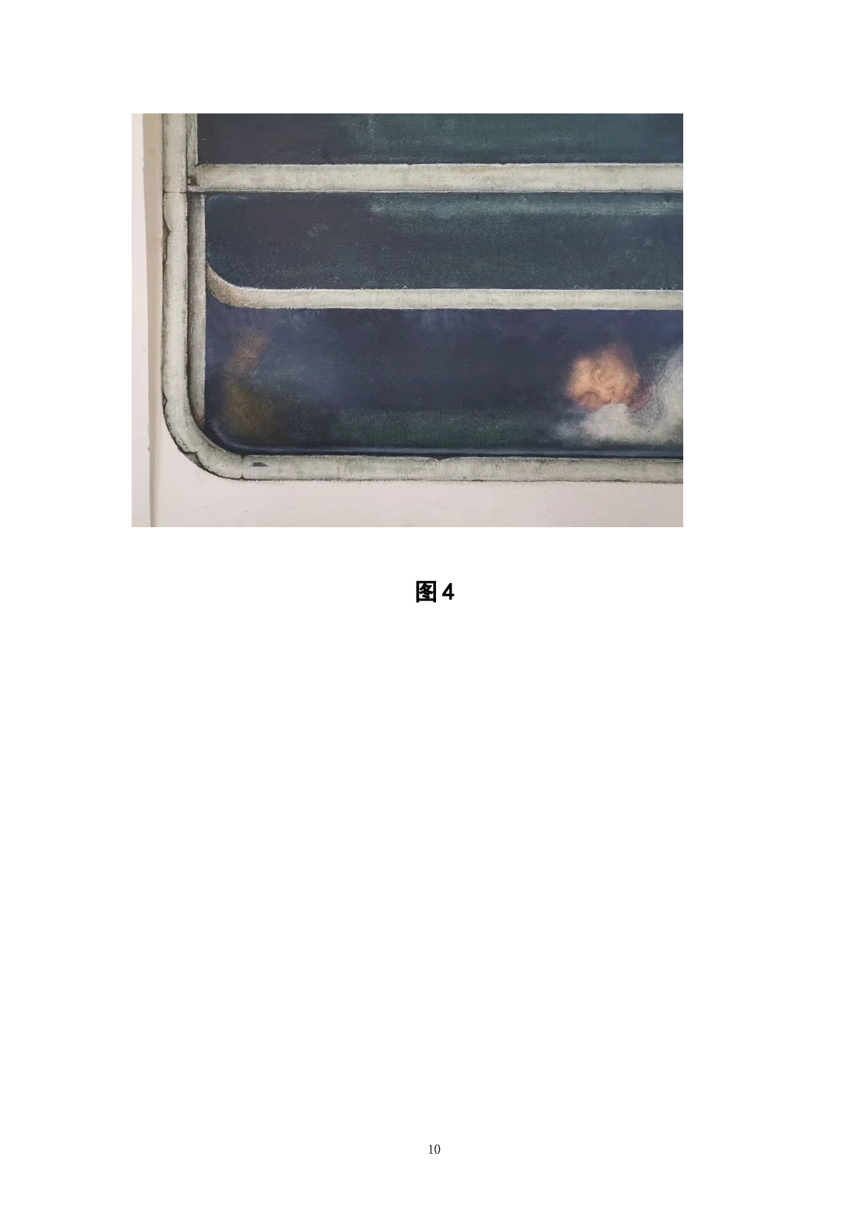 《旅途印象》-4707字.doc 第10页