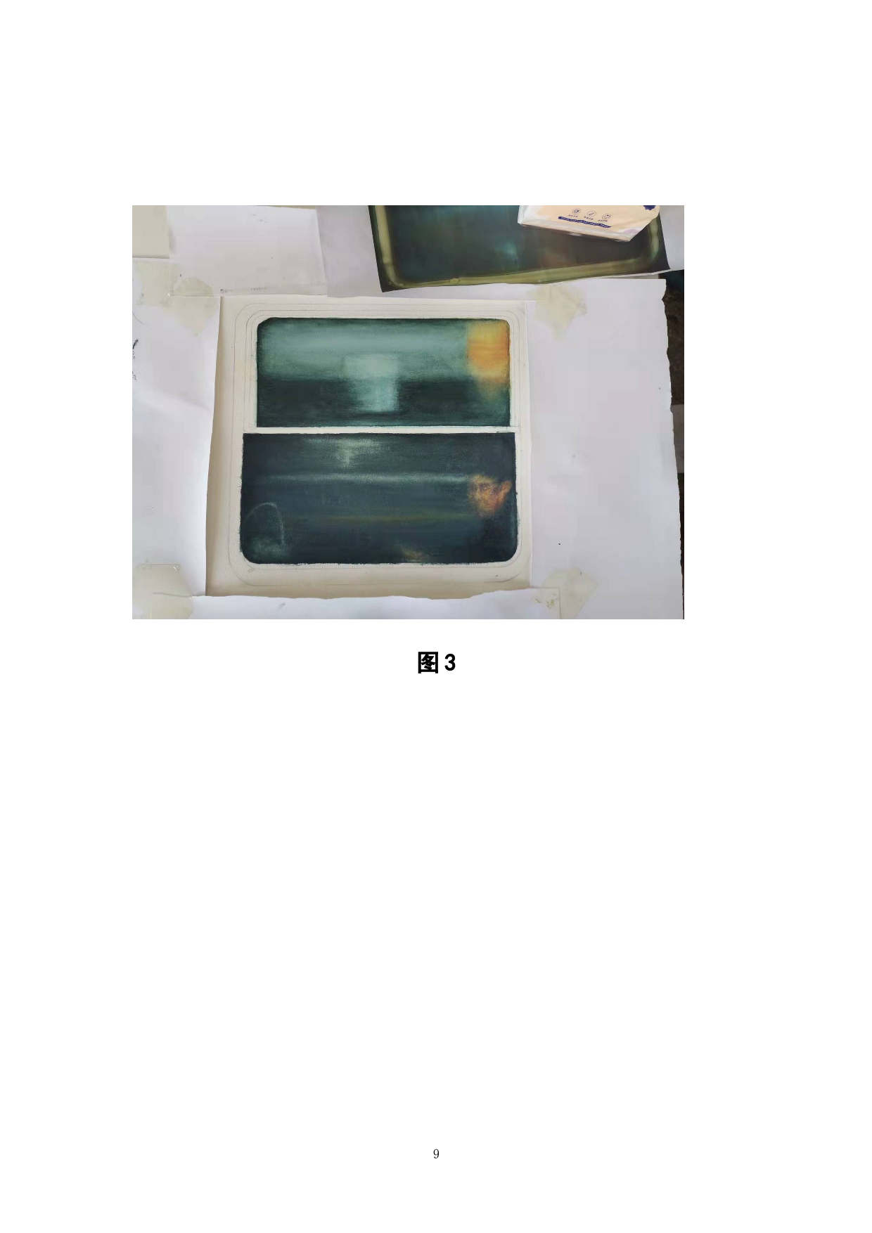 《旅途印象》-4707字.doc 第9页