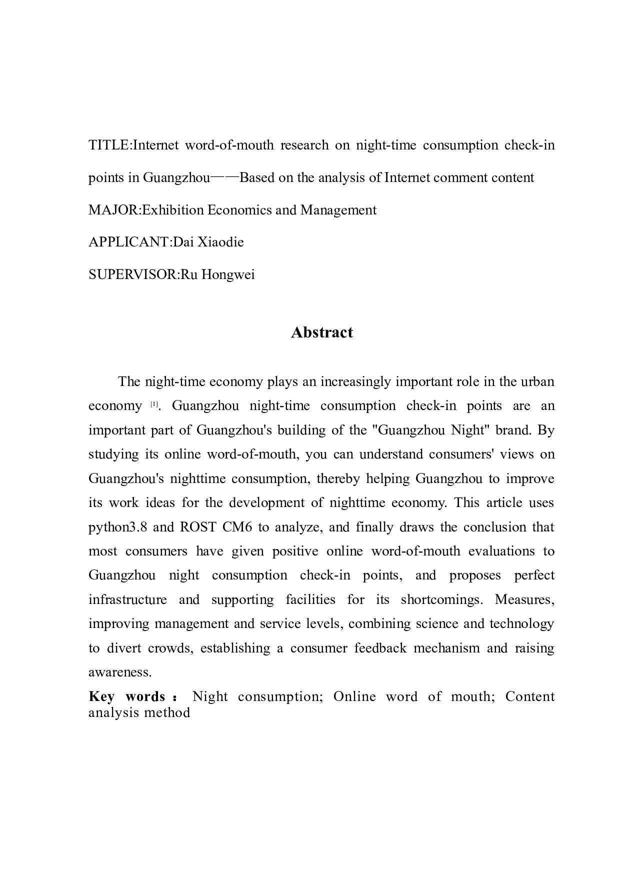 广州夜间消费打卡点的网络口碑研究&mdash;&mdash;基于网络评论内容分析-15015字.doc 第2页