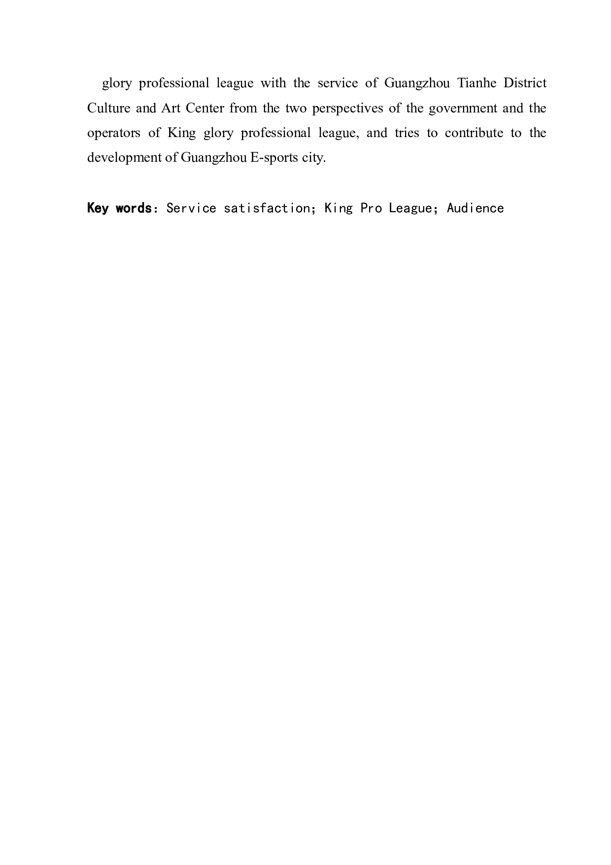 广州市天河区文化艺术中心服务满意度调查研究&mdash;&mdash;以王者荣耀职业联赛观众角度为例-11130字.docx 第1页