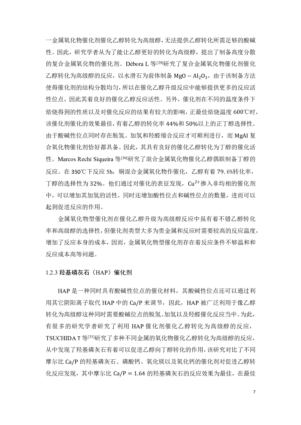 碱金属盐促进乙醇偶联碳链增长制备高级醇-19895字.pdf 第10页