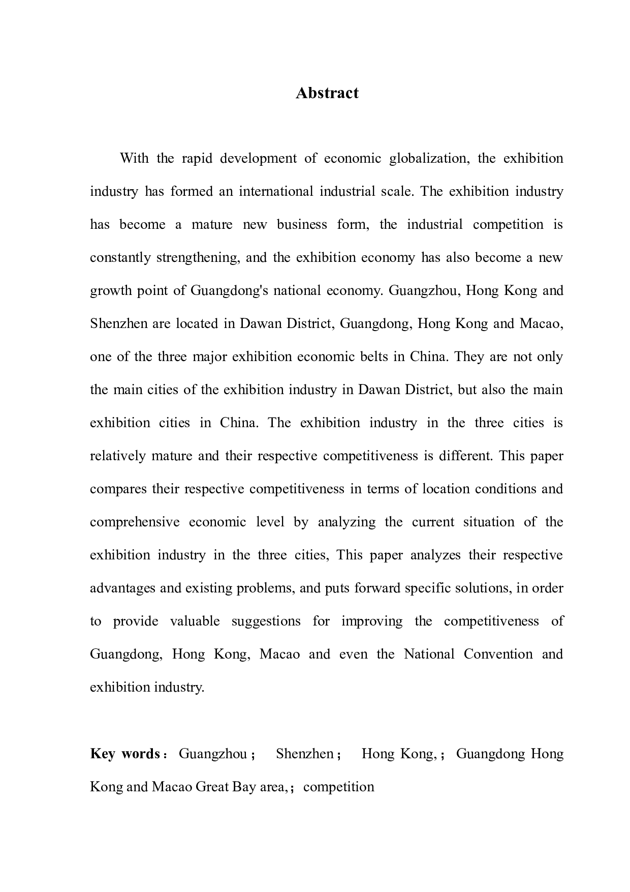 穗港深会展业竞争力比较研究-10422字.docx 第2页