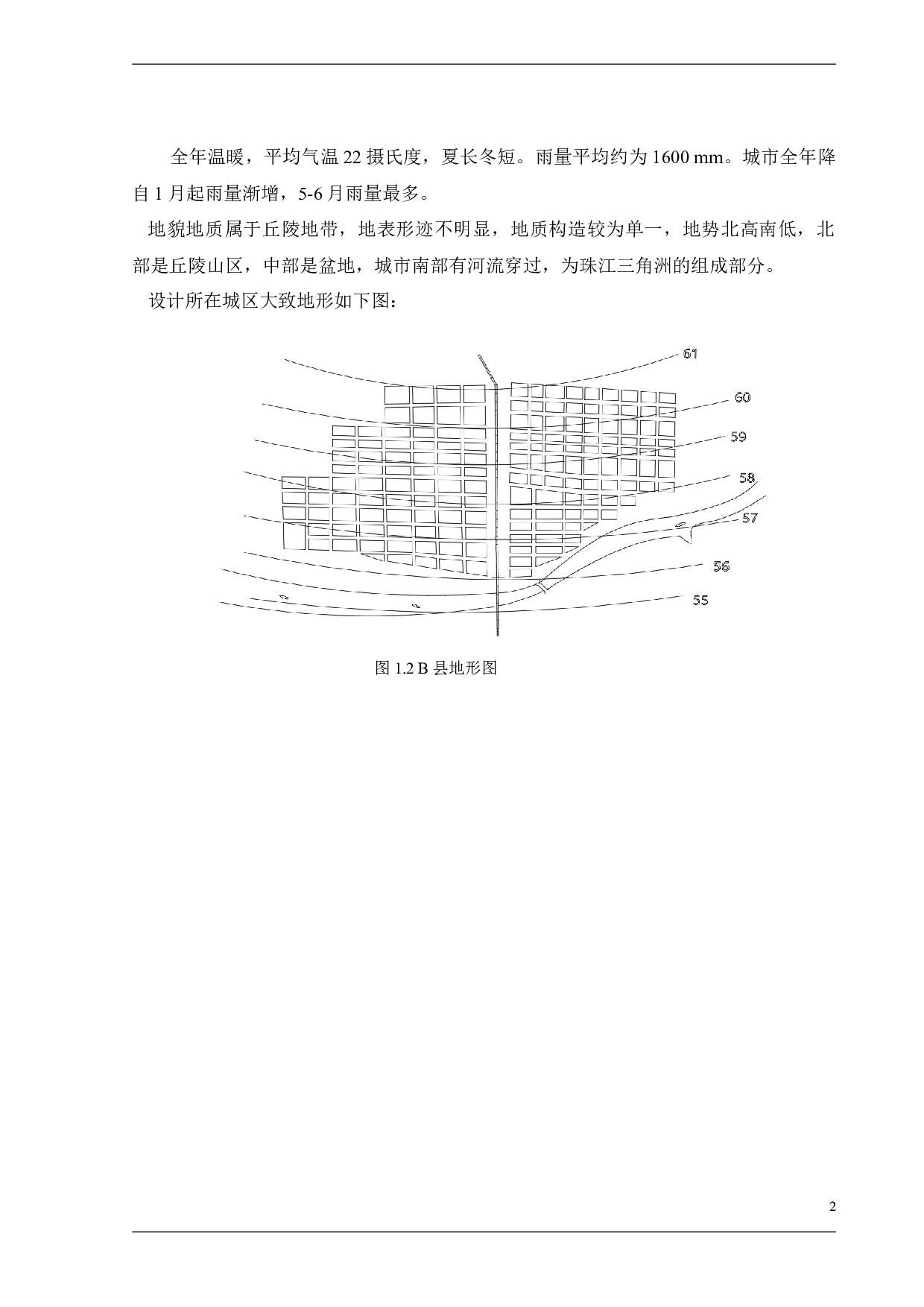B县排水工程设计-23886字.docx 第8页