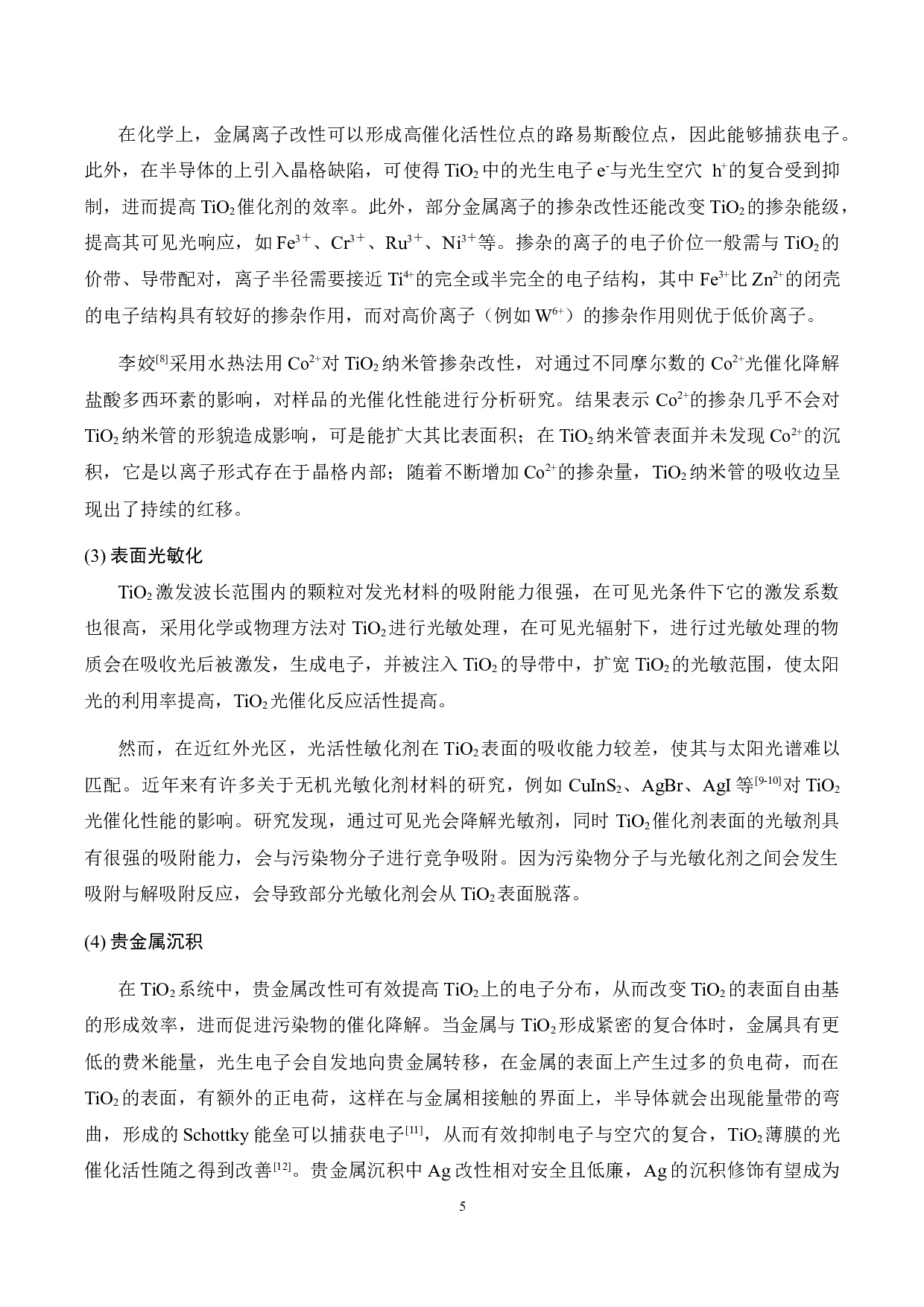 TiO2微界面光生电荷传输方向控制对典型VOCs催化氧化性能的增强研究-10326字.docx 第9页