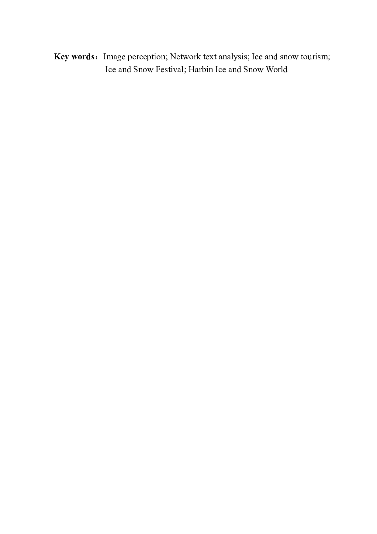基于网络文本分析法的节事活动形象感知研究-11153字.docx 第2页